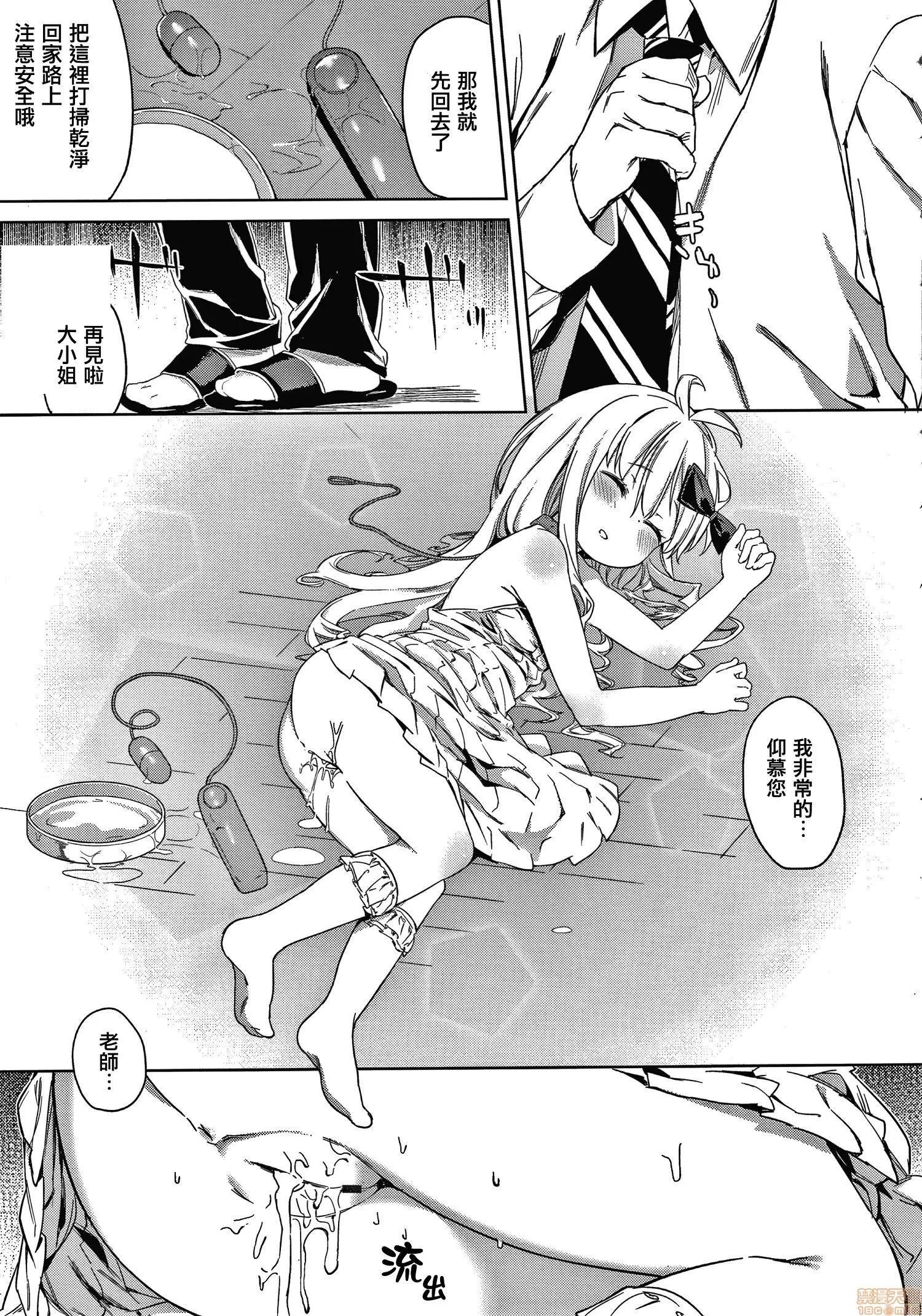 2020上半年虎之穴销量前10漫画 [あたげ] 都合が良くて可爱いメス。 第185页