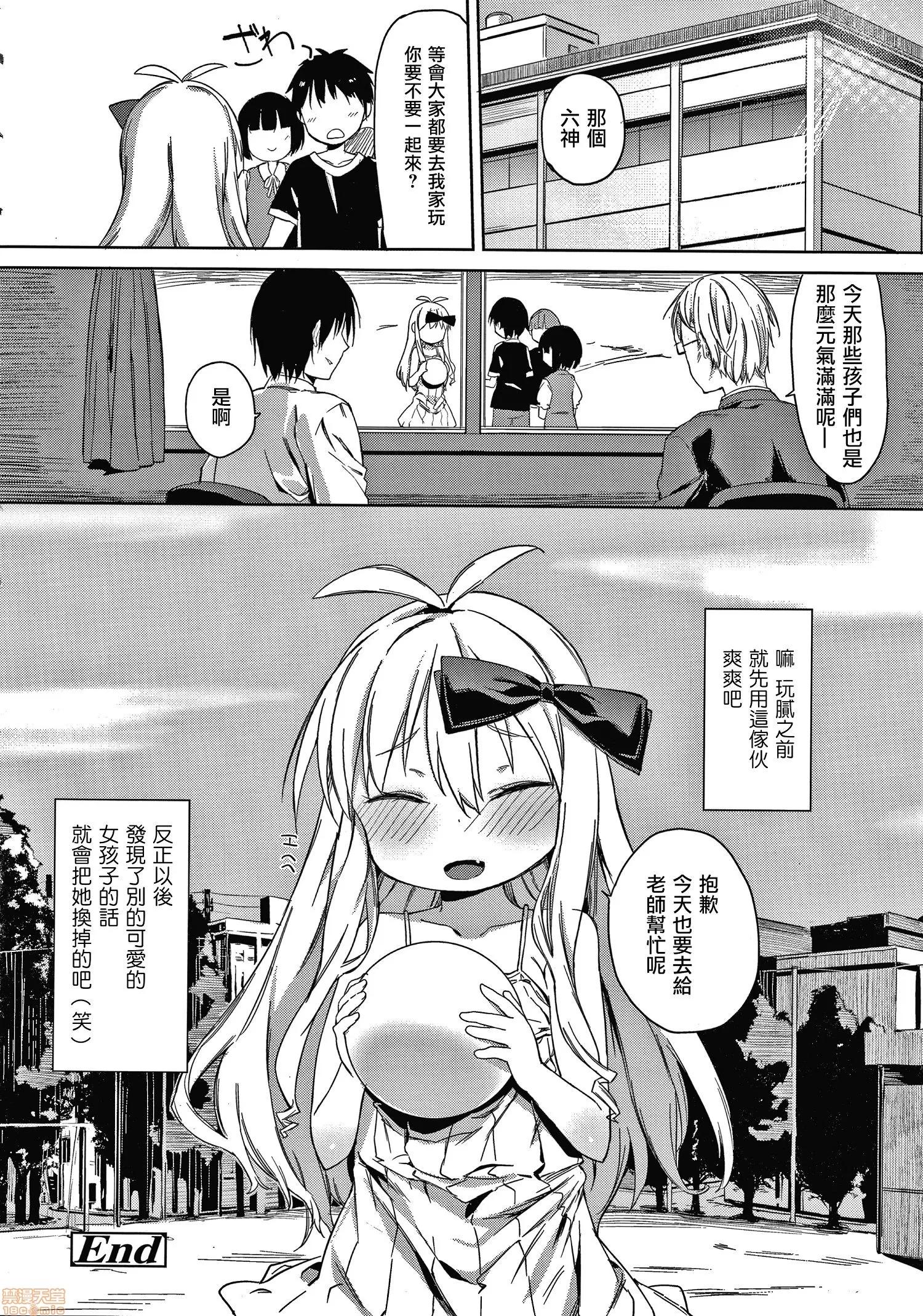 2020上半年虎之穴销量前10漫画 [あたげ] 都合が良くて可爱いメス。 第186页