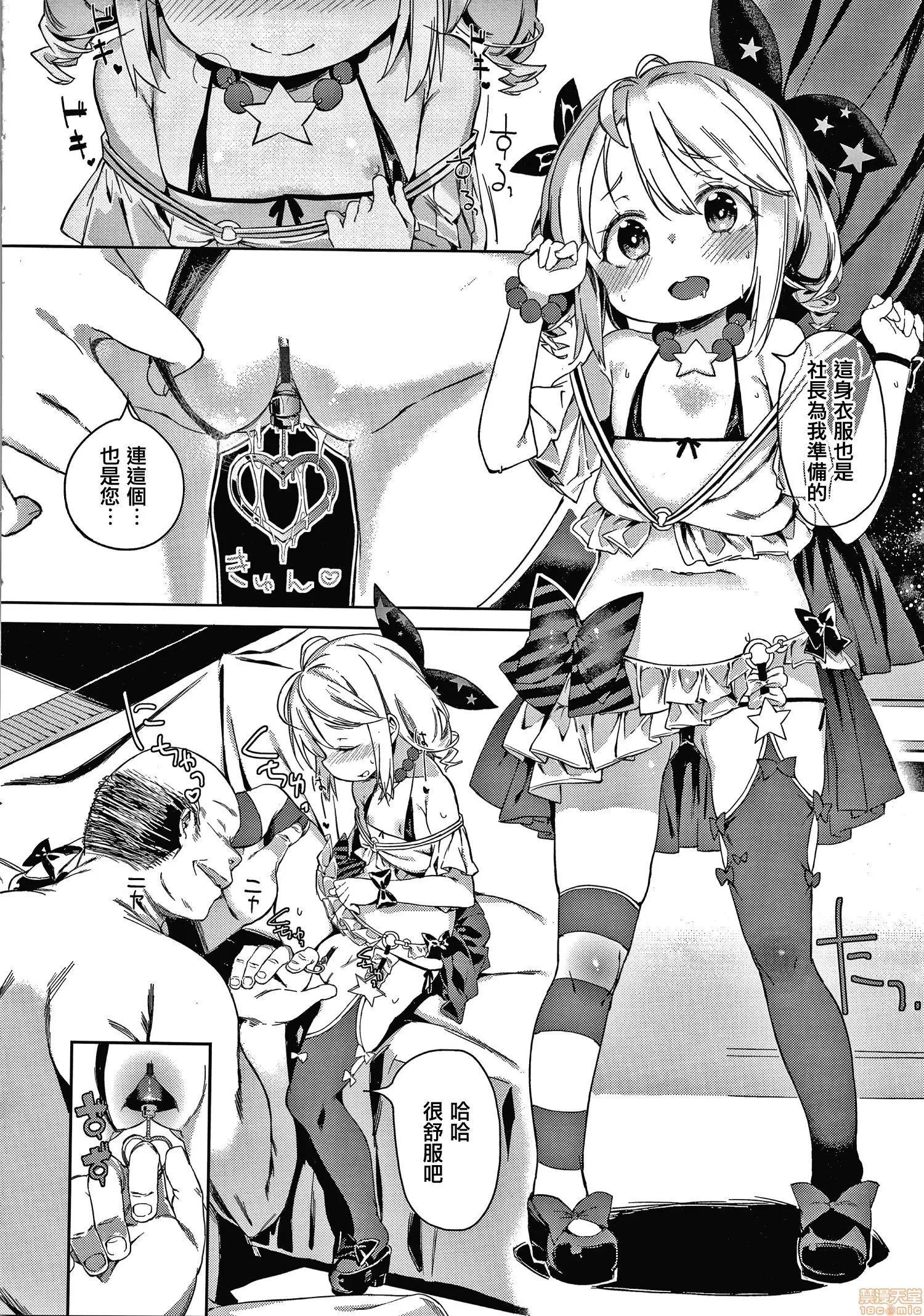 2020上半年虎之穴销量前10漫画 [あたげ] 都合が良くて可爱いメス。 第188页
