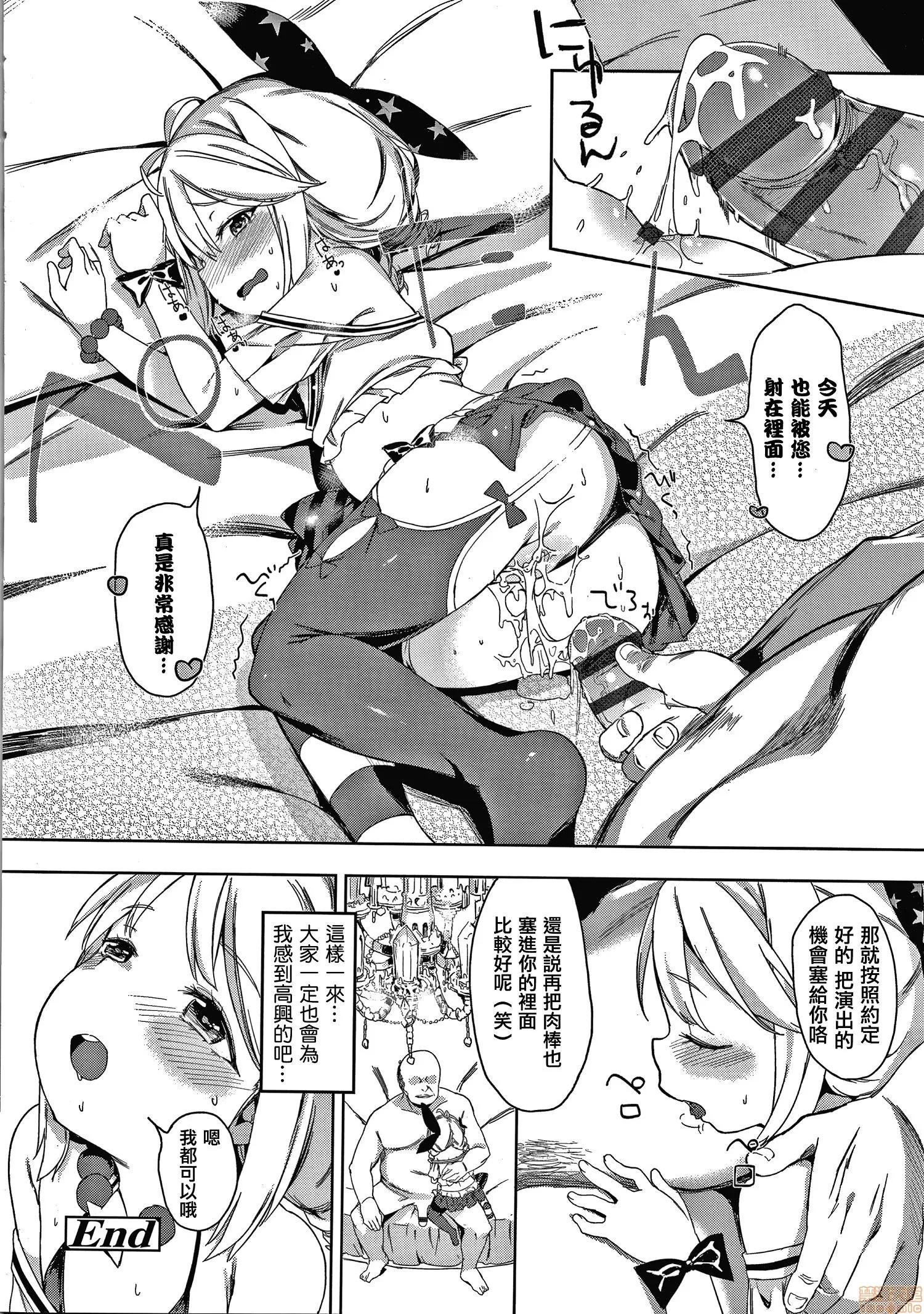 2020上半年虎之穴销量前10漫画 [あたげ] 都合が良くて可爱いメス。 第194页