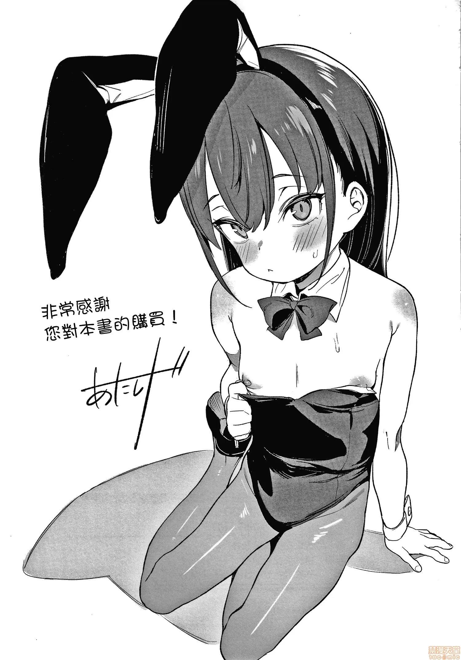 2020上半年虎之穴销量前10漫画 [あたげ] 都合が良くて可爱いメス。 第195页