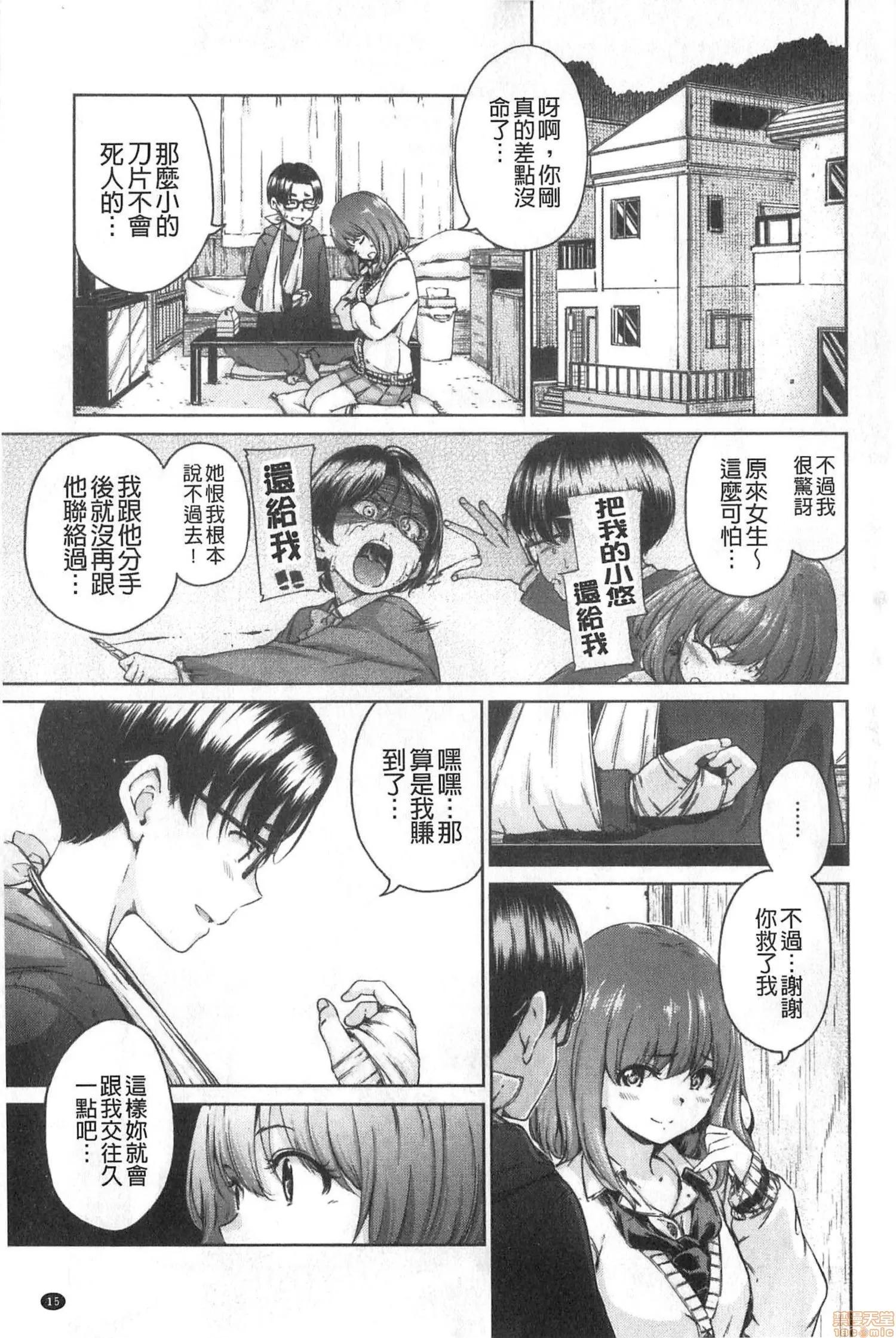 2020上半年虎之穴销量前10漫画 [Hamao] ショコラ 第18页