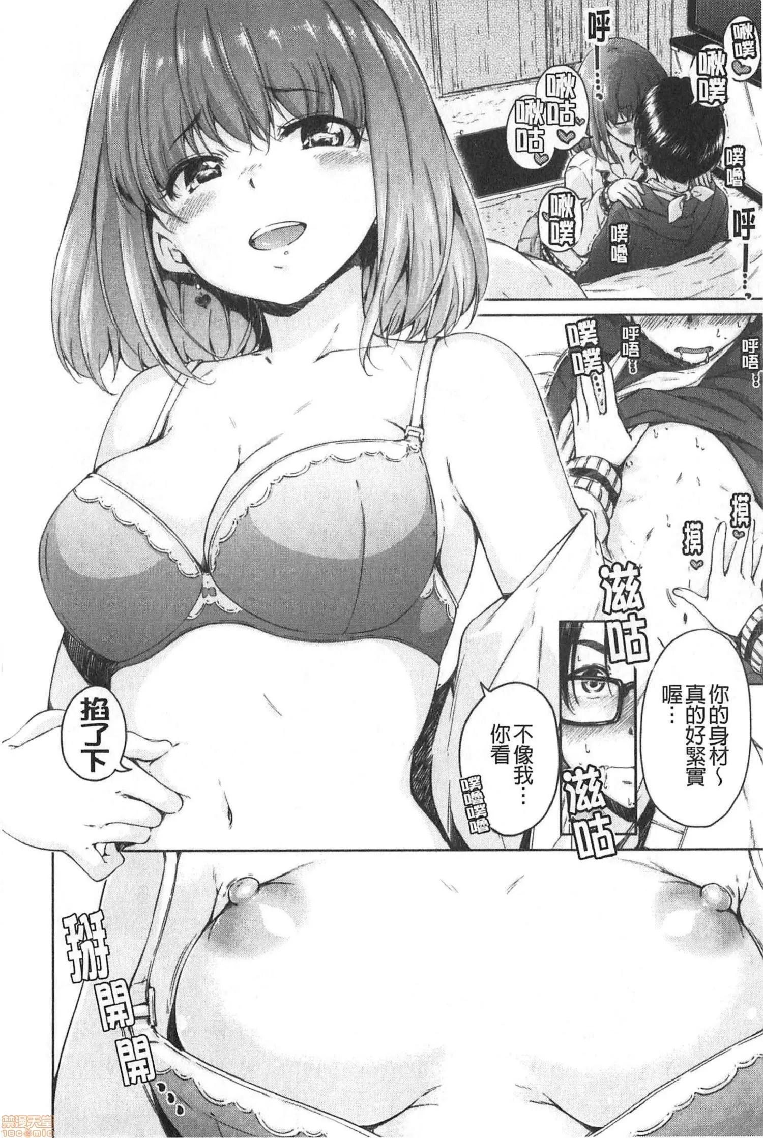 2020上半年虎之穴销量前10漫画 [Hamao] ショコラ 第21页