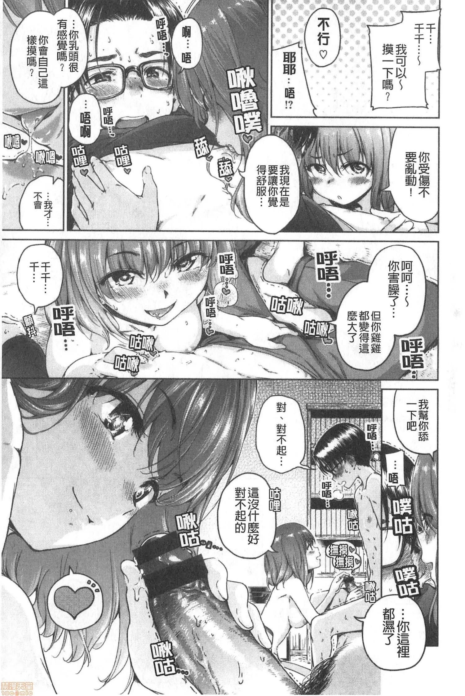 2020上半年虎之穴销量前10漫画 [Hamao] ショコラ 第22页
