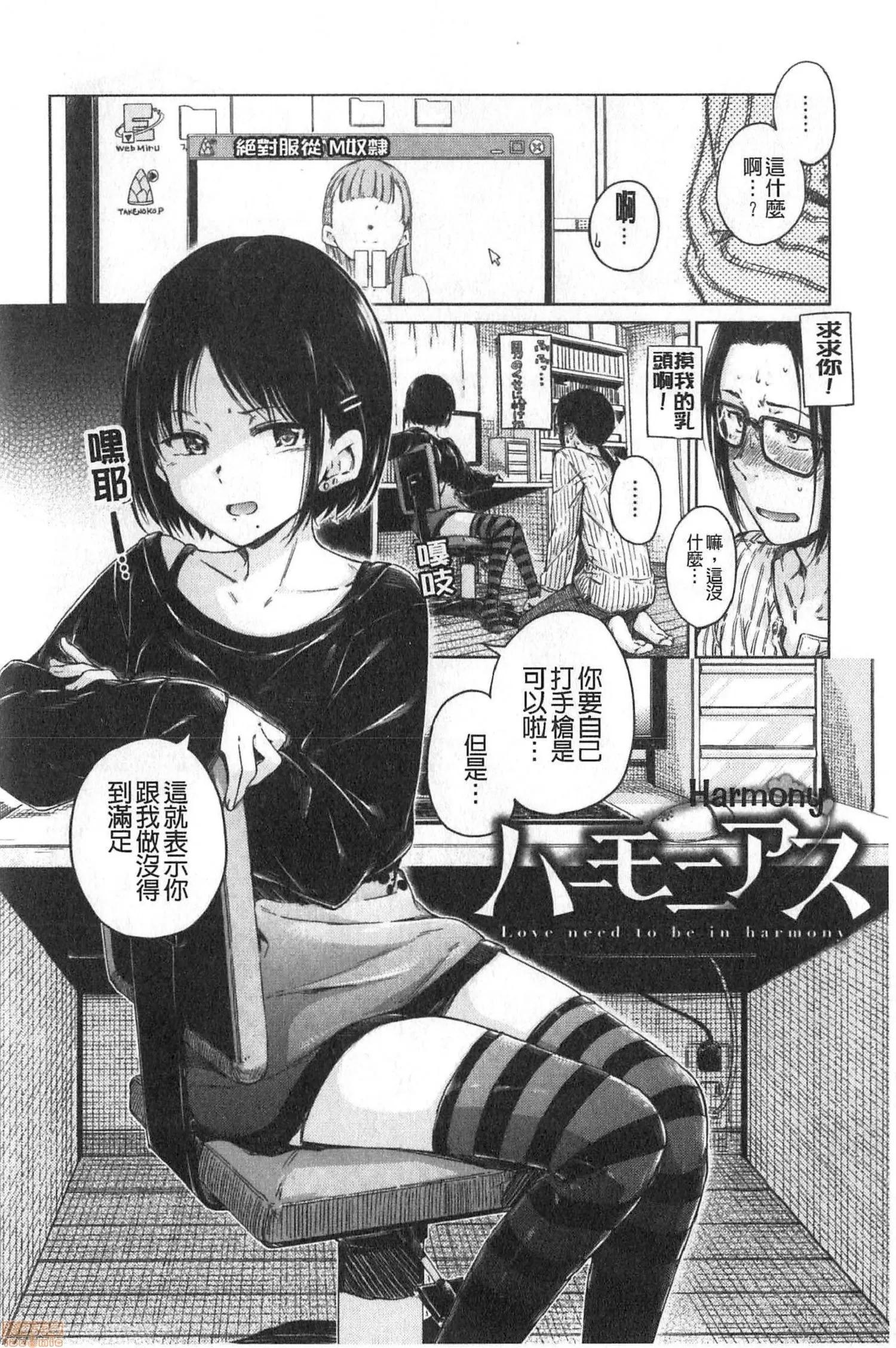 2020上半年虎之穴销量前10漫画 [Hamao] ショコラ 第35页