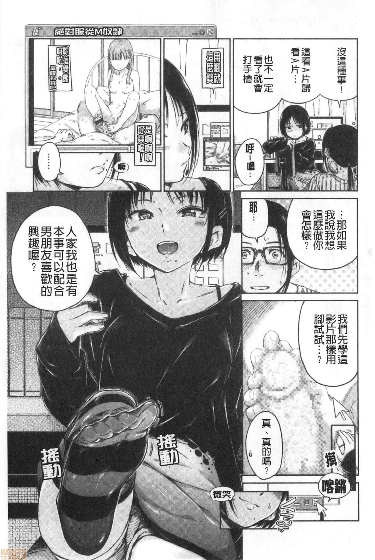 2020上半年虎之穴销量前10漫画 [Hamao] ショコラ 第36页