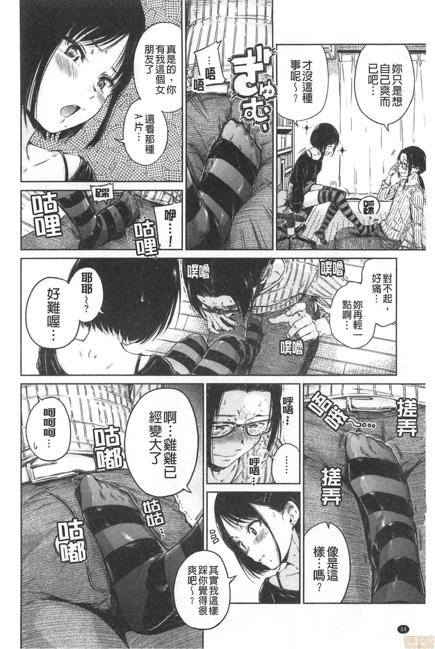 2020上半年虎之穴销量前10漫画 [Hamao] ショコラ 第37页