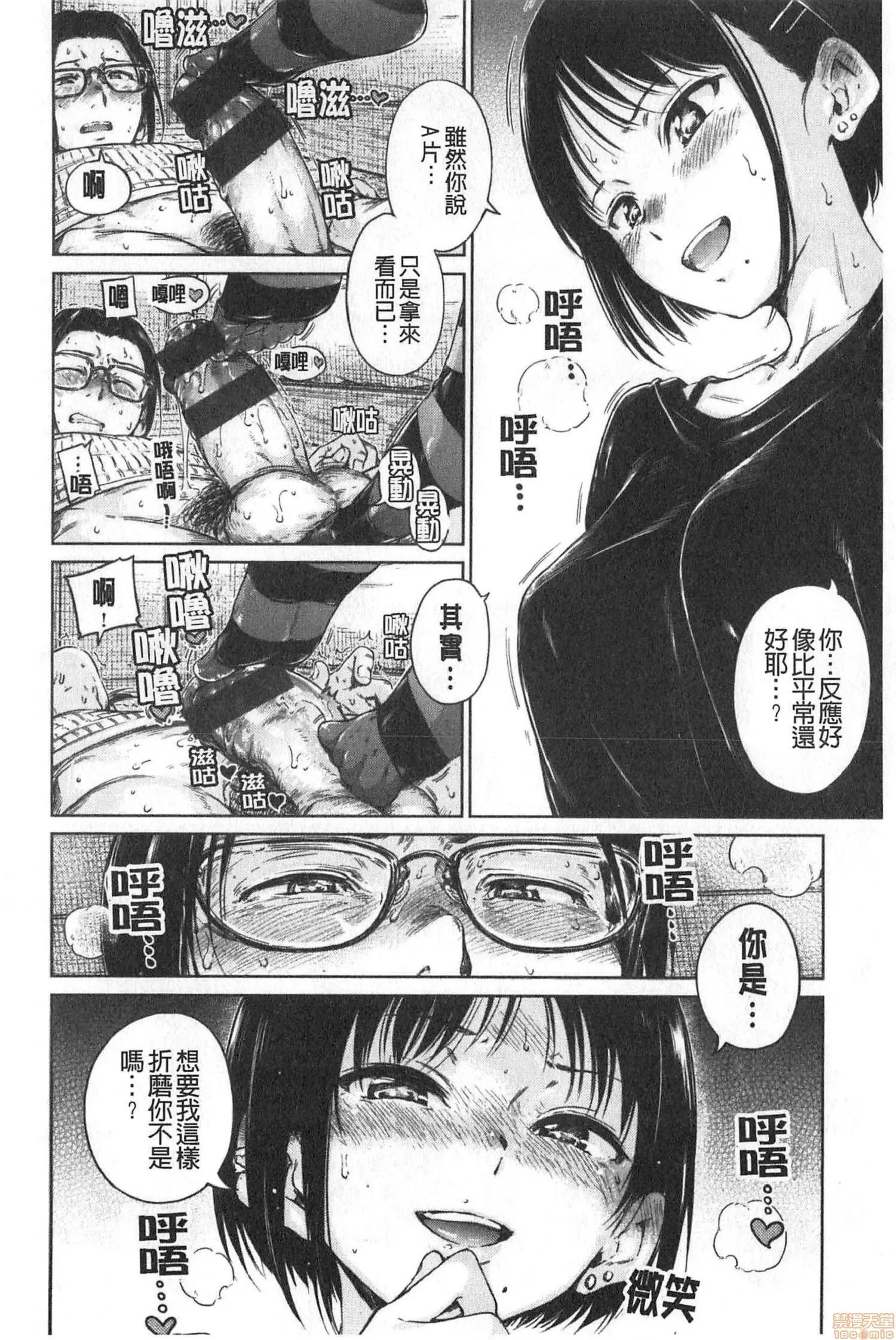 2020上半年虎之穴销量前10漫画 [Hamao] ショコラ 第39页