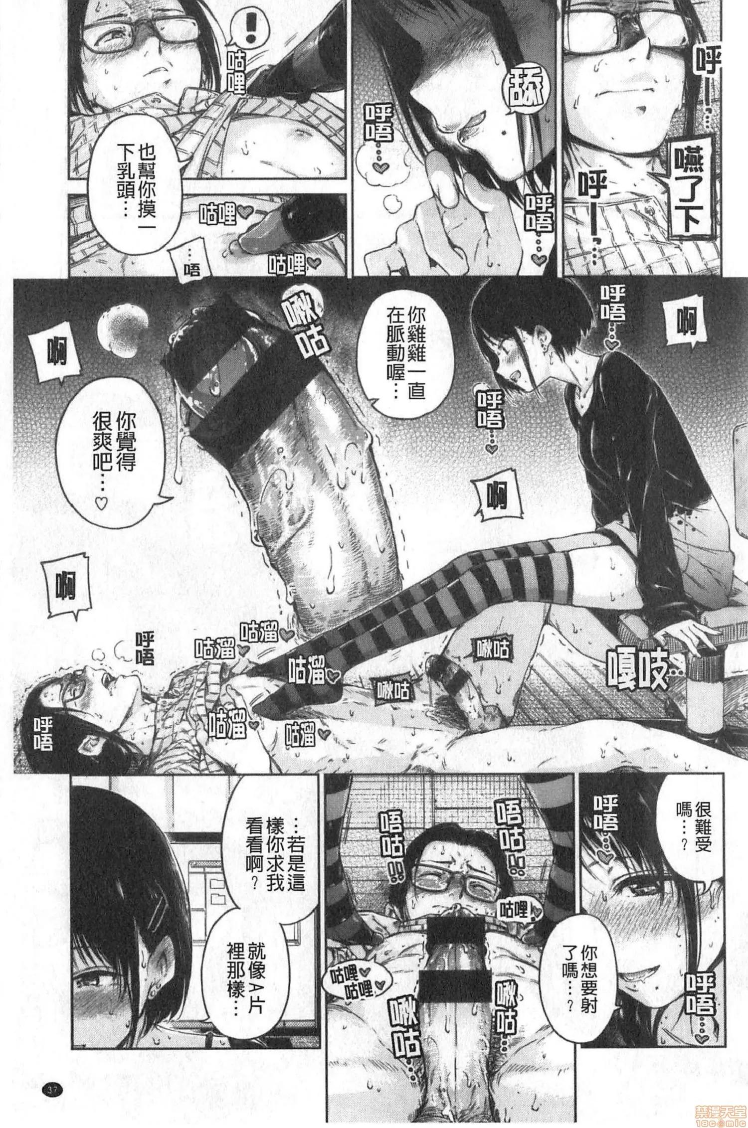 2020上半年虎之穴销量前10漫画 [Hamao] ショコラ 第40页