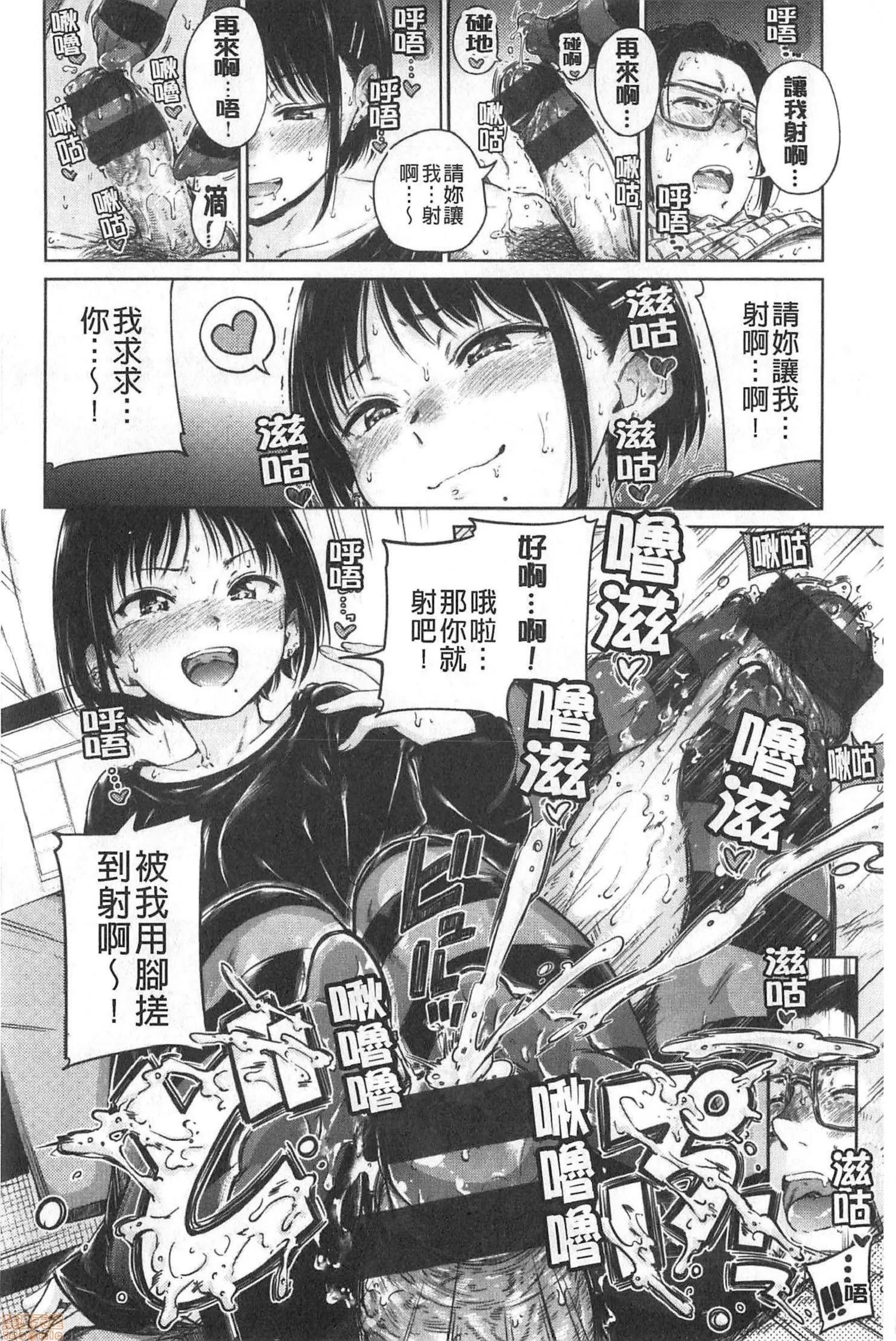 2020上半年虎之穴销量前10漫画 [Hamao] ショコラ 第41页