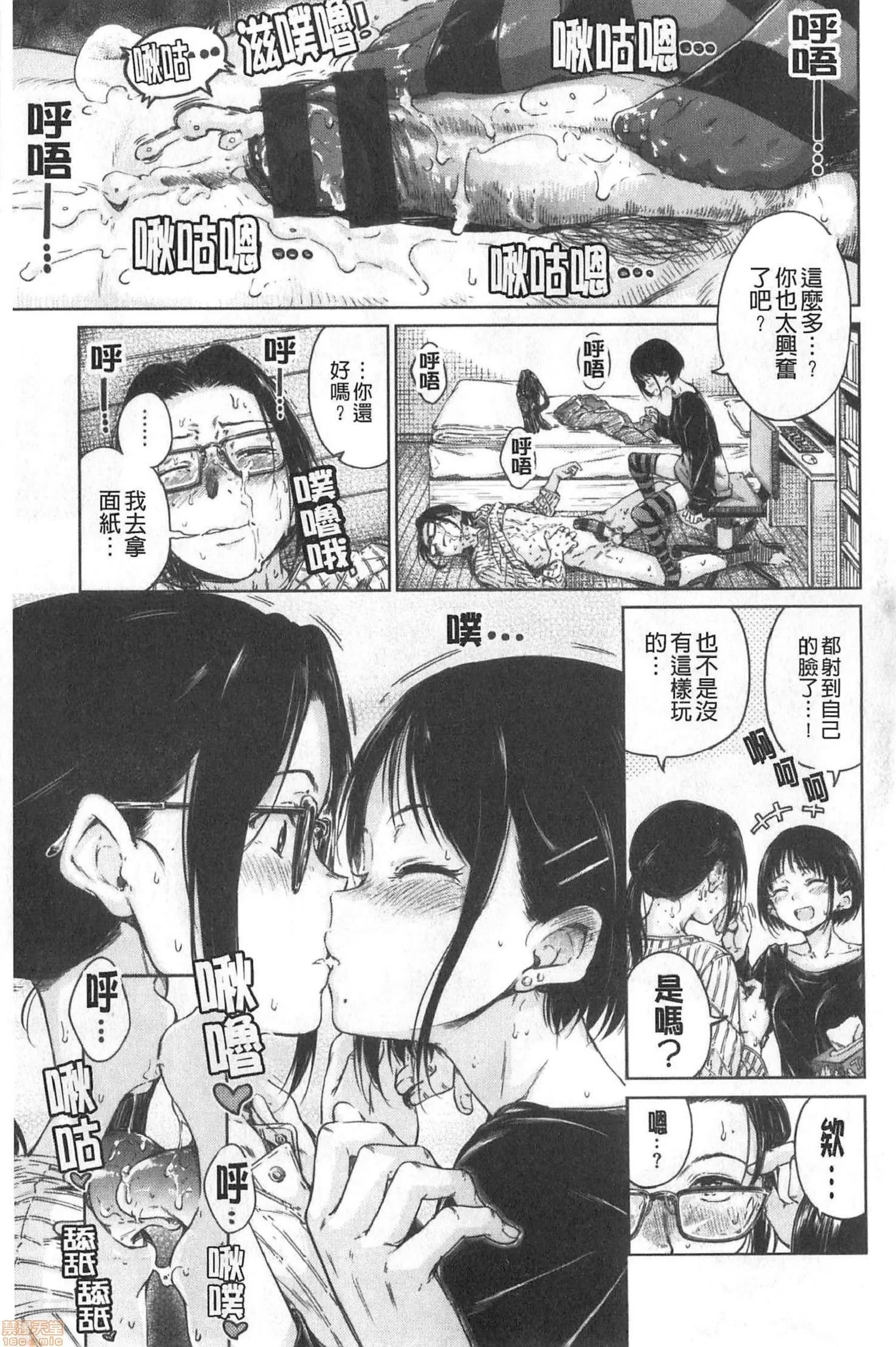 2020上半年虎之穴销量前10漫画 [Hamao] ショコラ 第42页