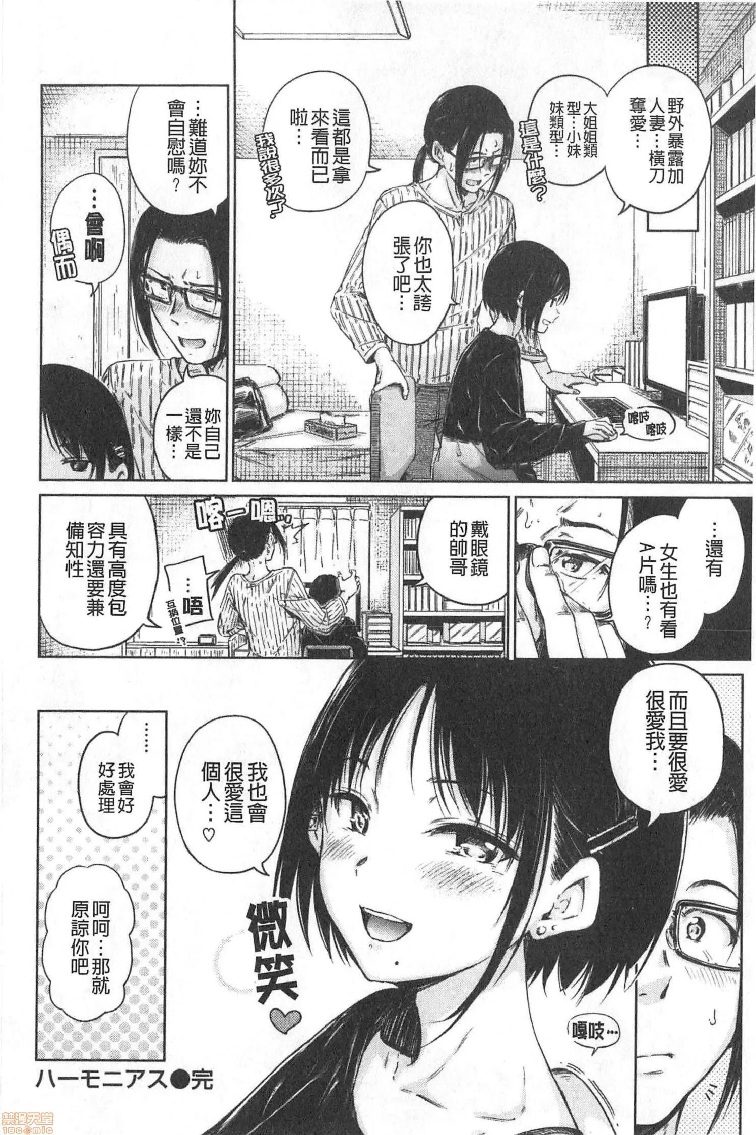 2020上半年虎之穴销量前10漫画 [Hamao] ショコラ 第49页
