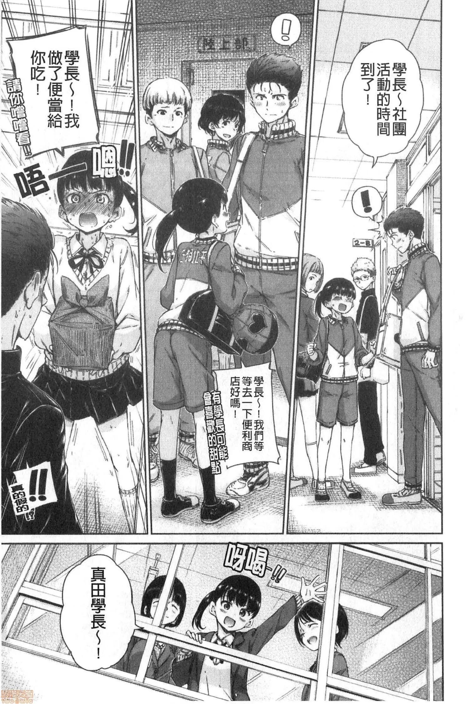 2020上半年虎之穴销量前10漫画 [Hamao] ショコラ 第52页