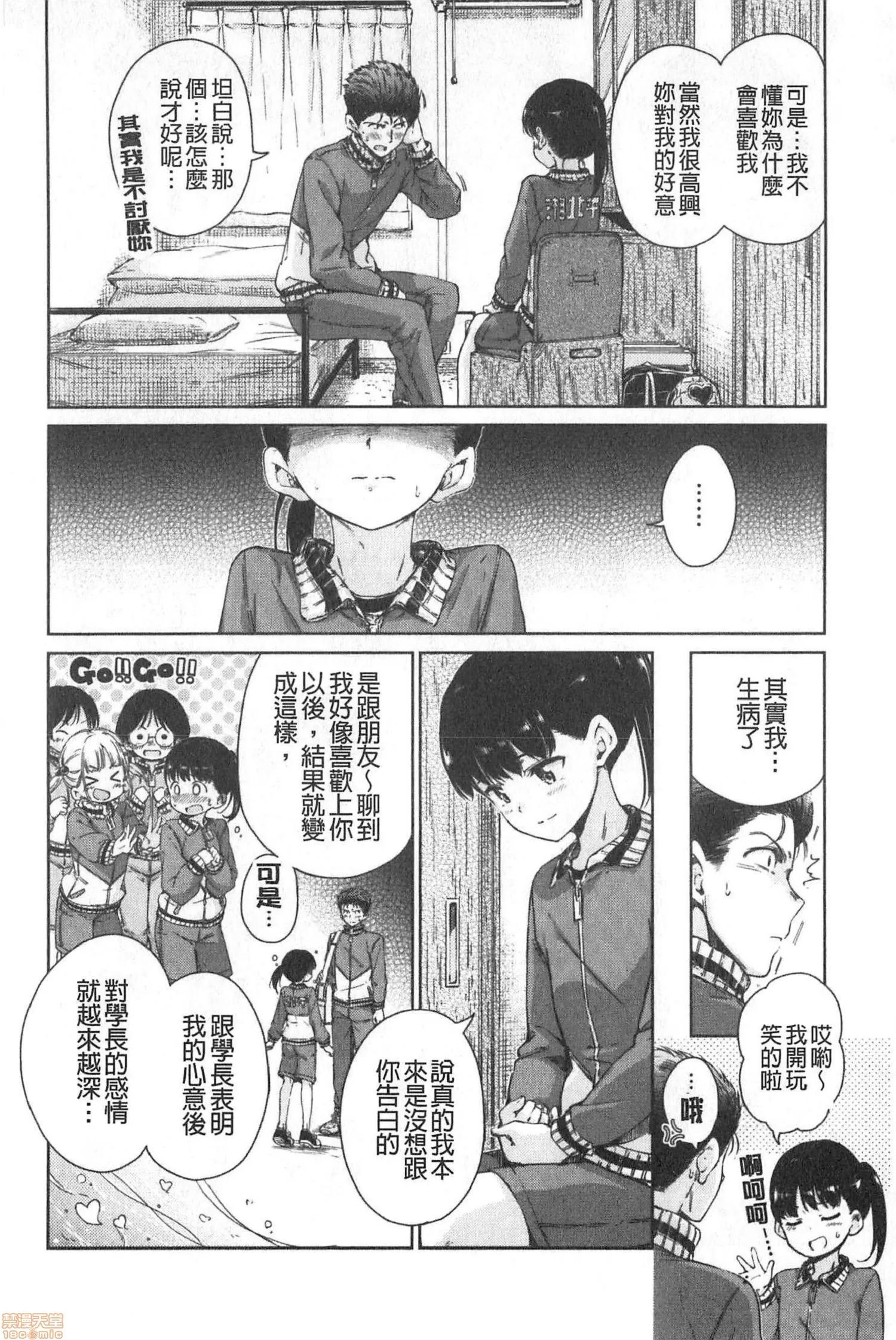 2020上半年虎之穴销量前10漫画 [Hamao] ショコラ 第55页