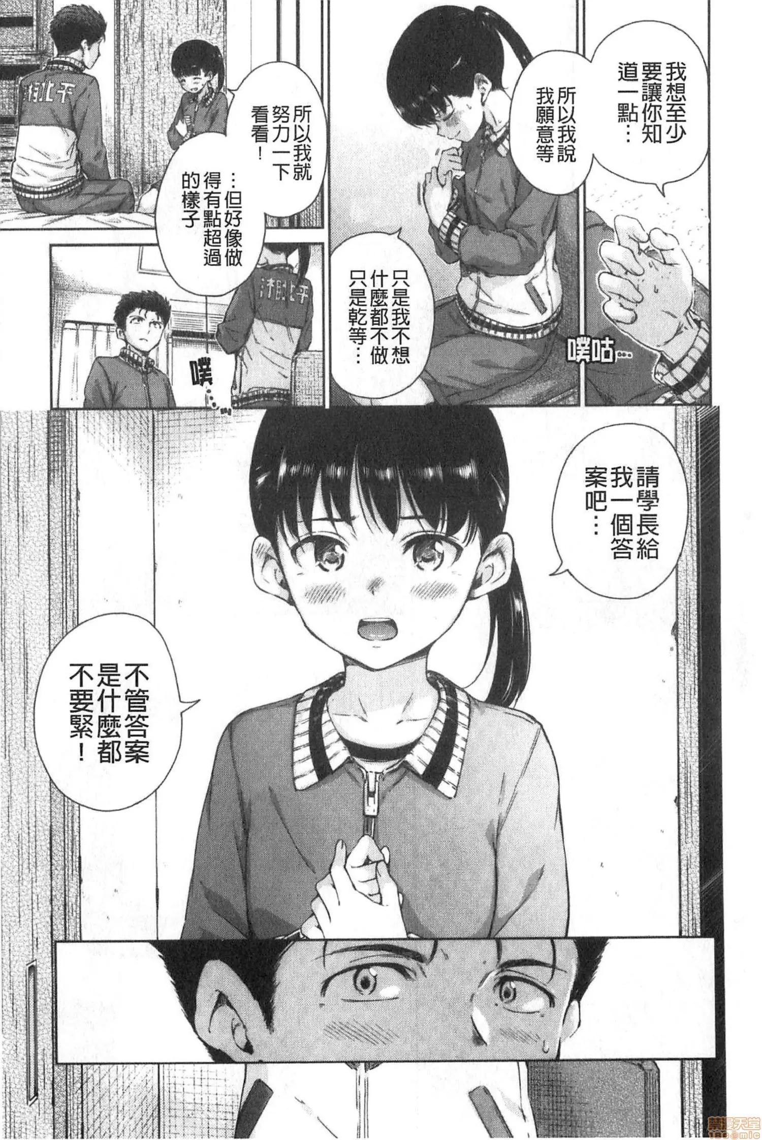 2020上半年虎之穴销量前10漫画 [Hamao] ショコラ 第56页