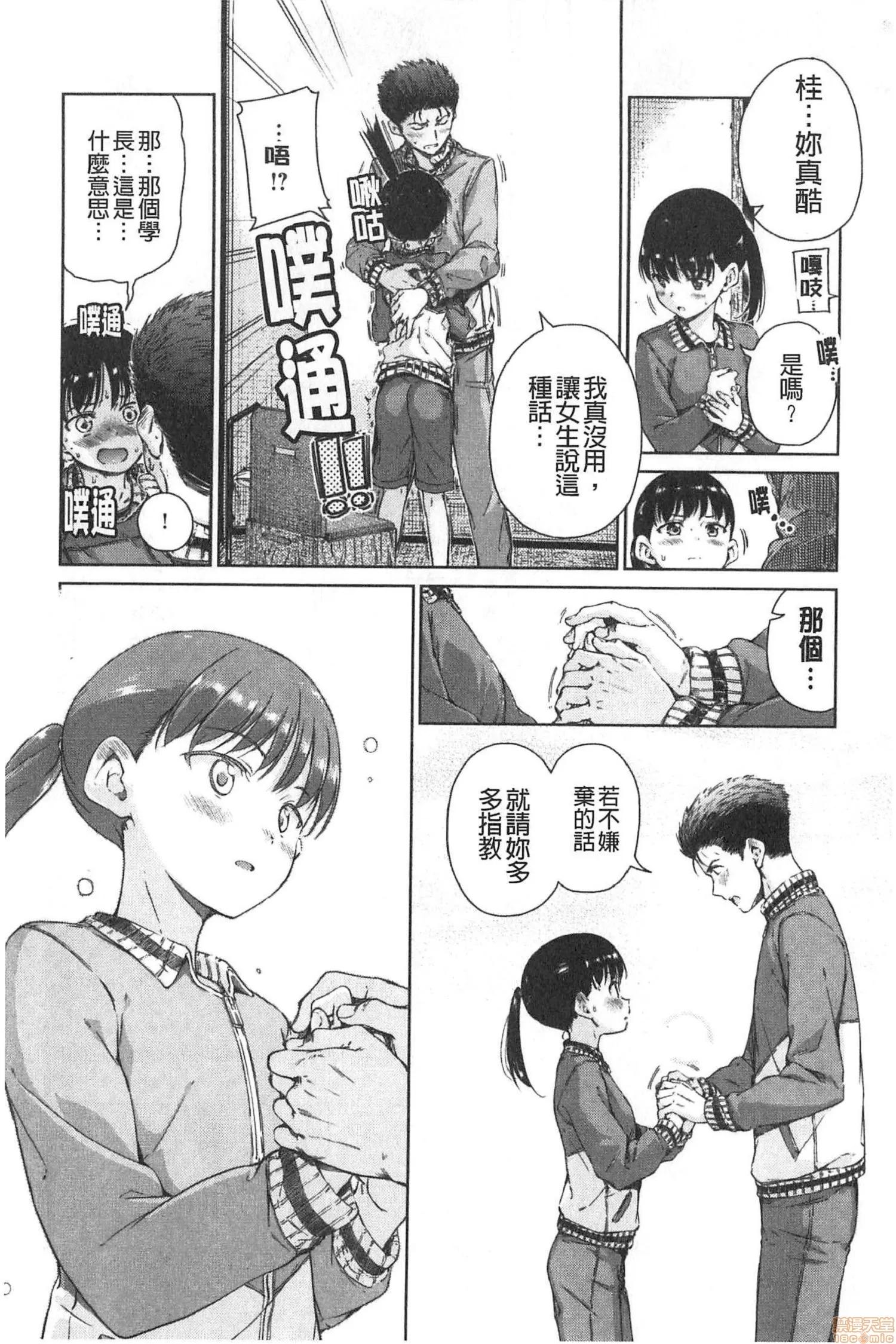 2020上半年虎之穴销量前10漫画 [Hamao] ショコラ 第57页