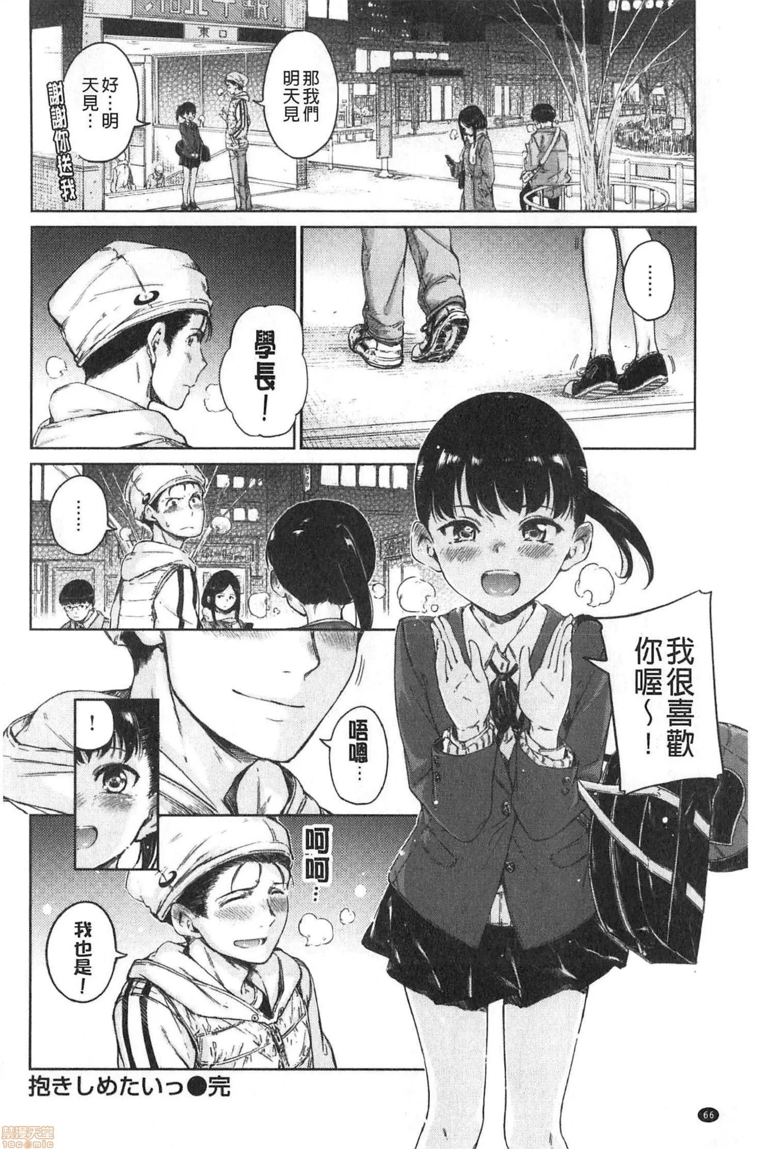 2020上半年虎之穴销量前10漫画 [Hamao] ショコラ 第69页