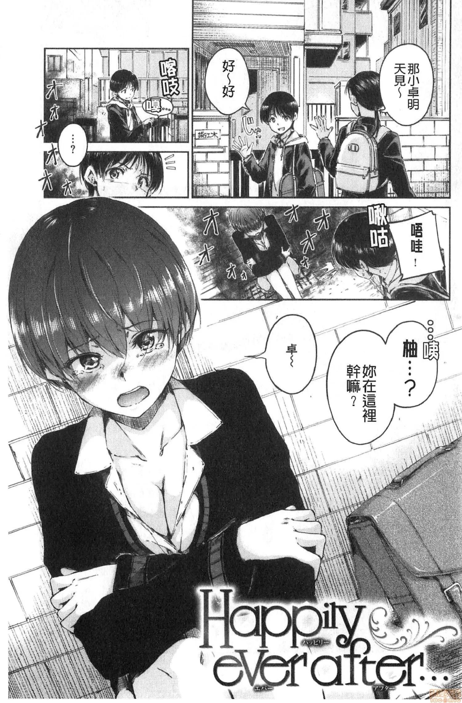2020上半年虎之穴销量前10漫画 [Hamao] ショコラ 第70页