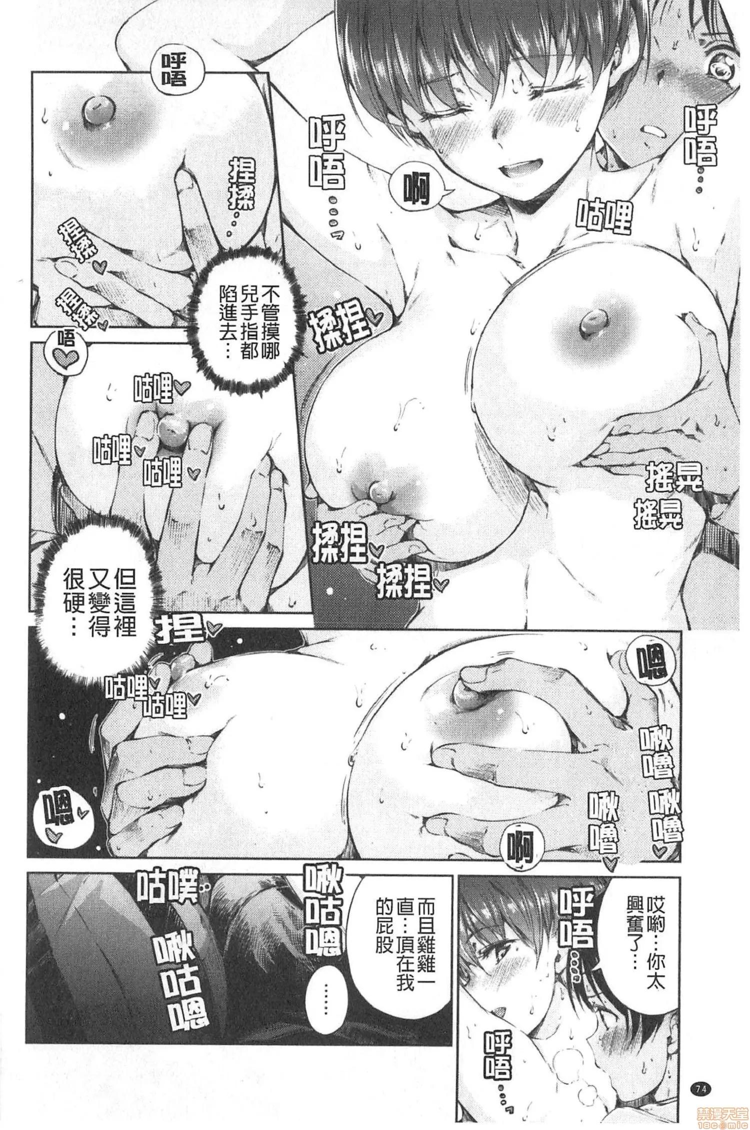 2020上半年虎之穴销量前10漫画 [Hamao] ショコラ 第77页