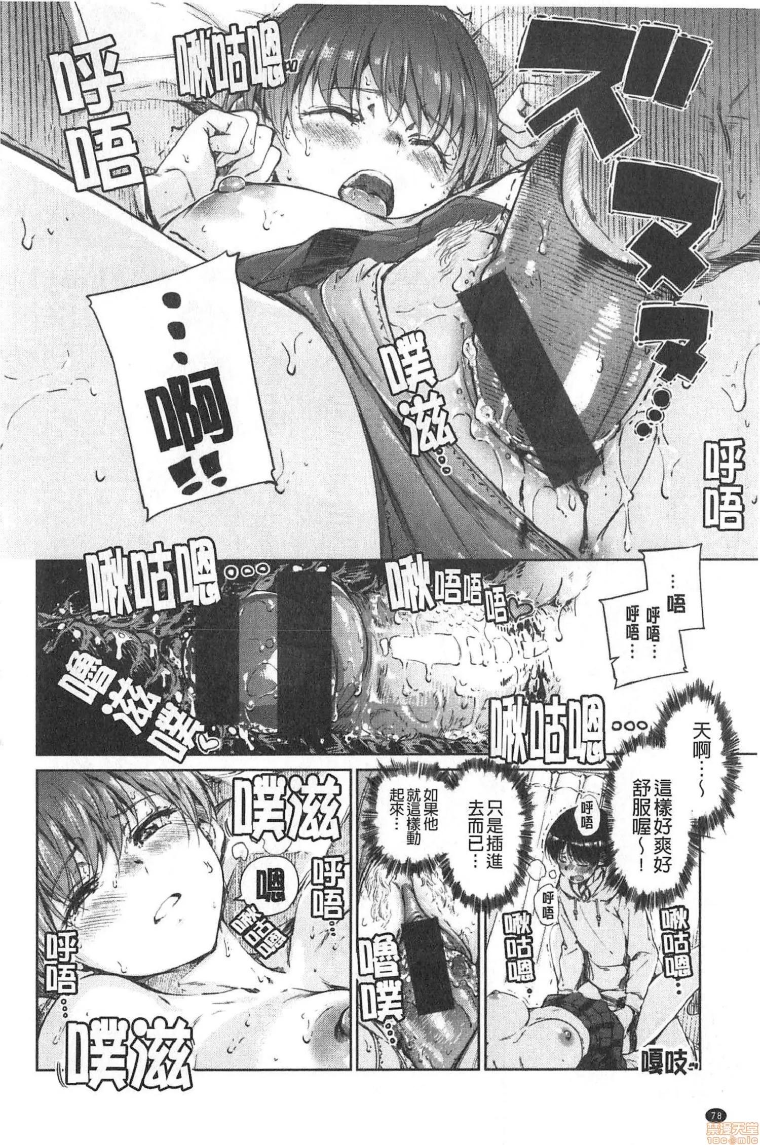 2020上半年虎之穴销量前10漫画 [Hamao] ショコラ 第81页