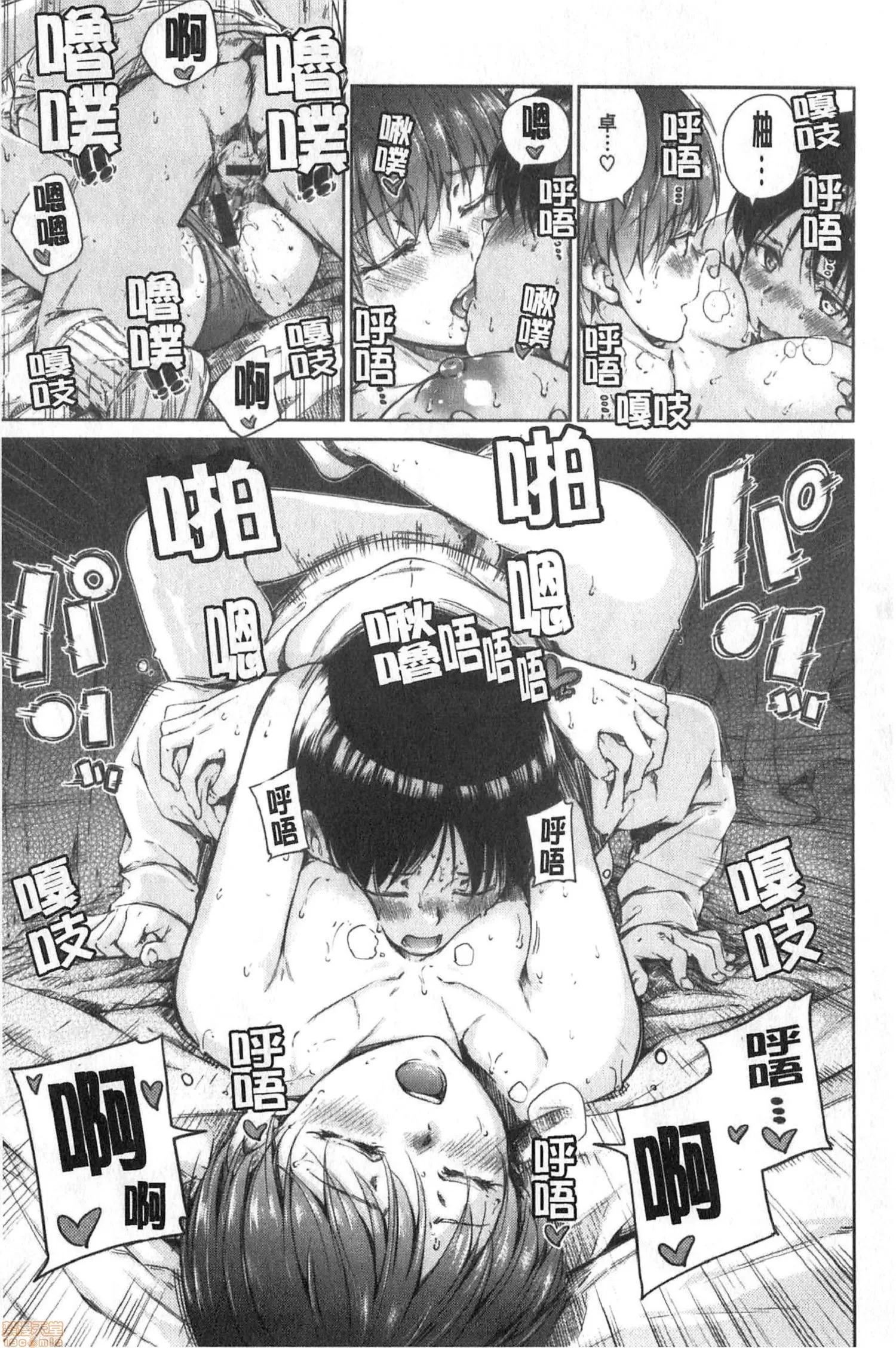 2020上半年虎之穴销量前10漫画 [Hamao] ショコラ 第84页