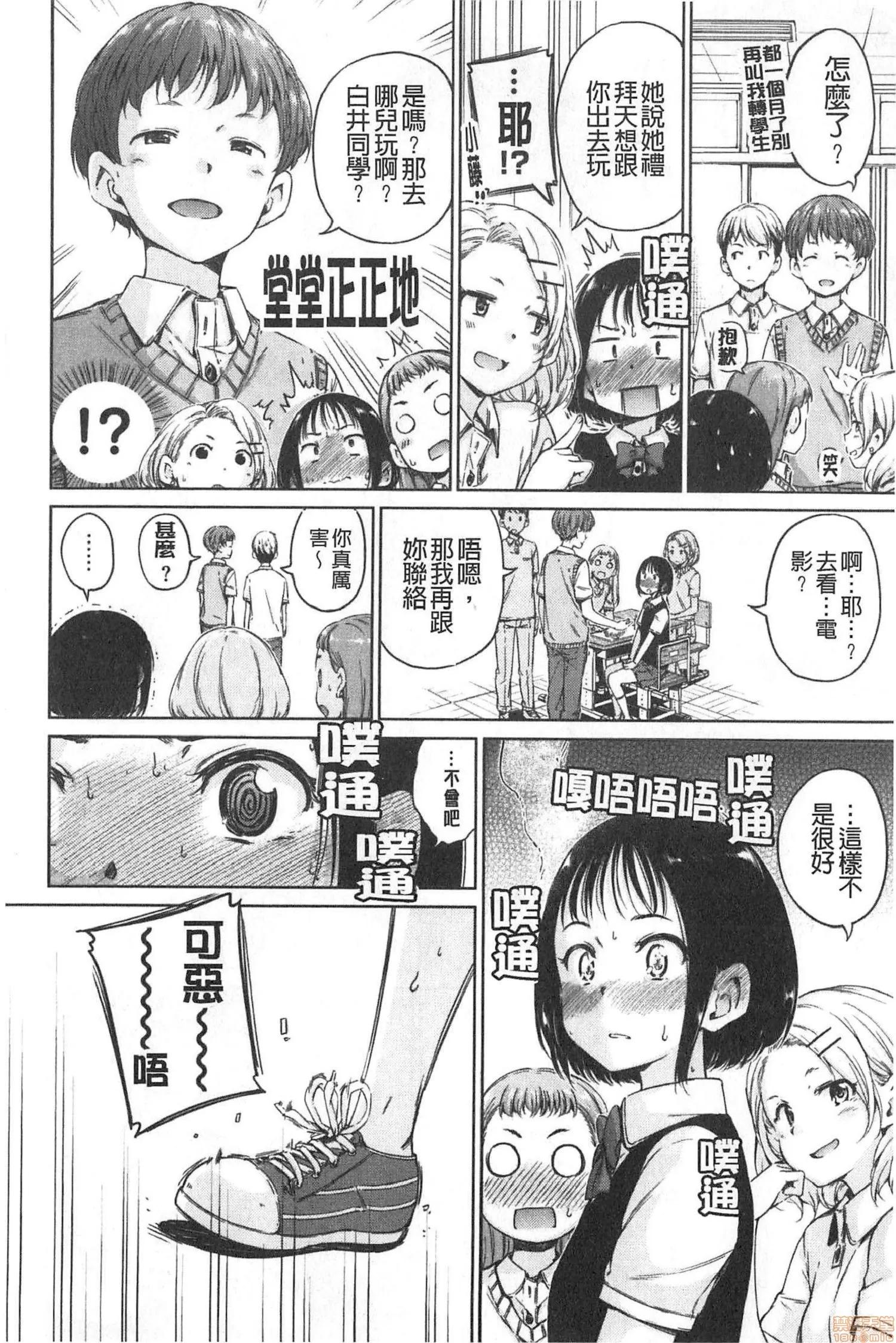 2020上半年虎之穴销量前10漫画 [Hamao] ショコラ 第89页