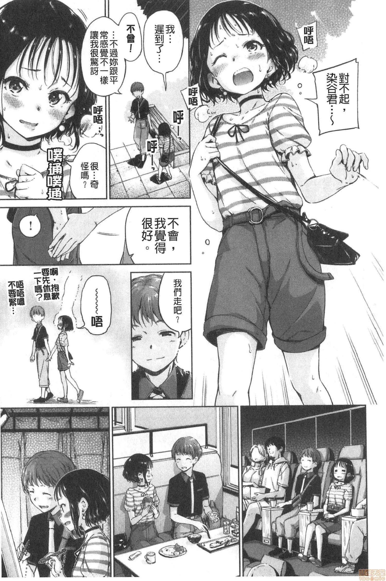 2020上半年虎之穴销量前10漫画 [Hamao] ショコラ 第90页