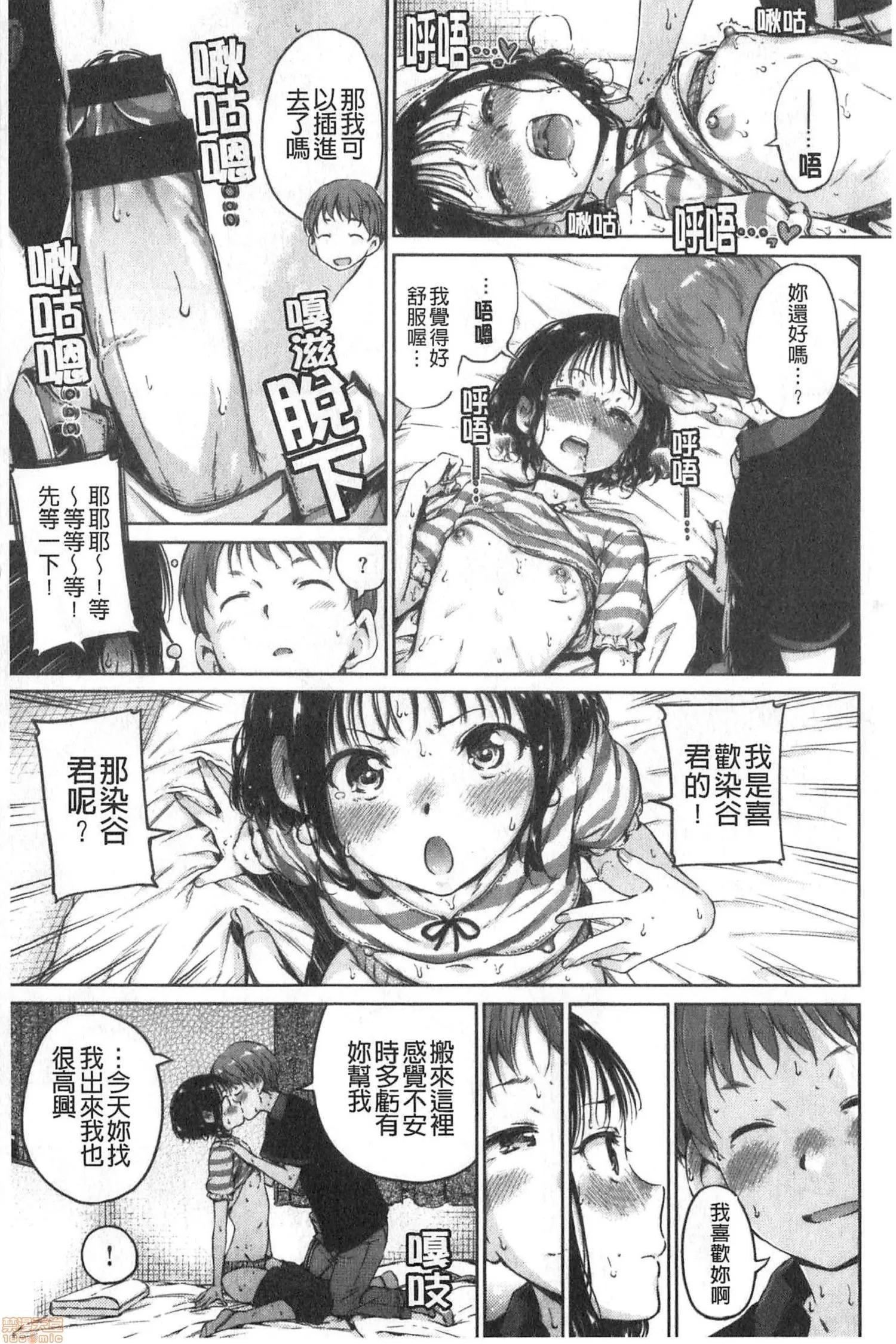 2020上半年虎之穴销量前10漫画 [Hamao] ショコラ 第96页