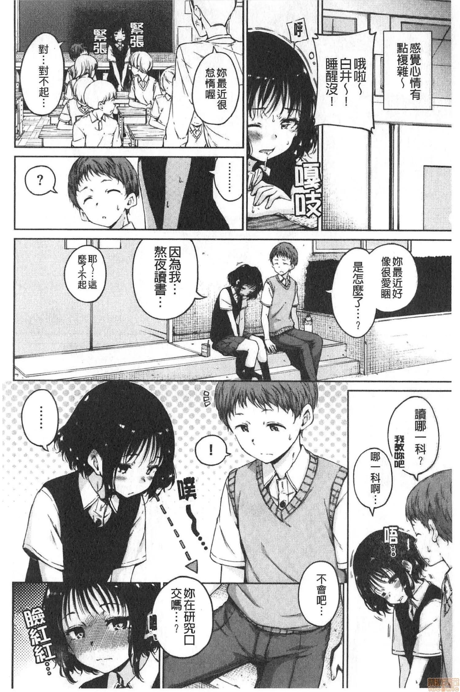 2020上半年虎之穴销量前10漫画 [Hamao] ショコラ 第107页