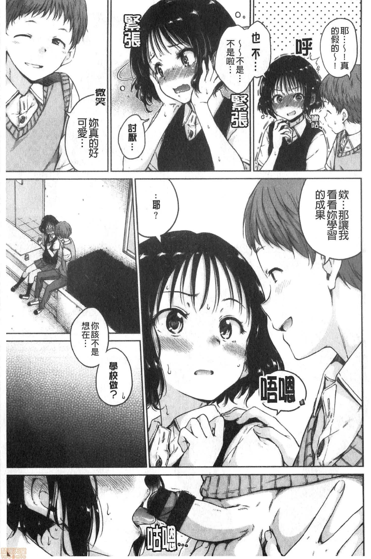 2020上半年虎之穴销量前10漫画 [Hamao] ショコラ 第108页