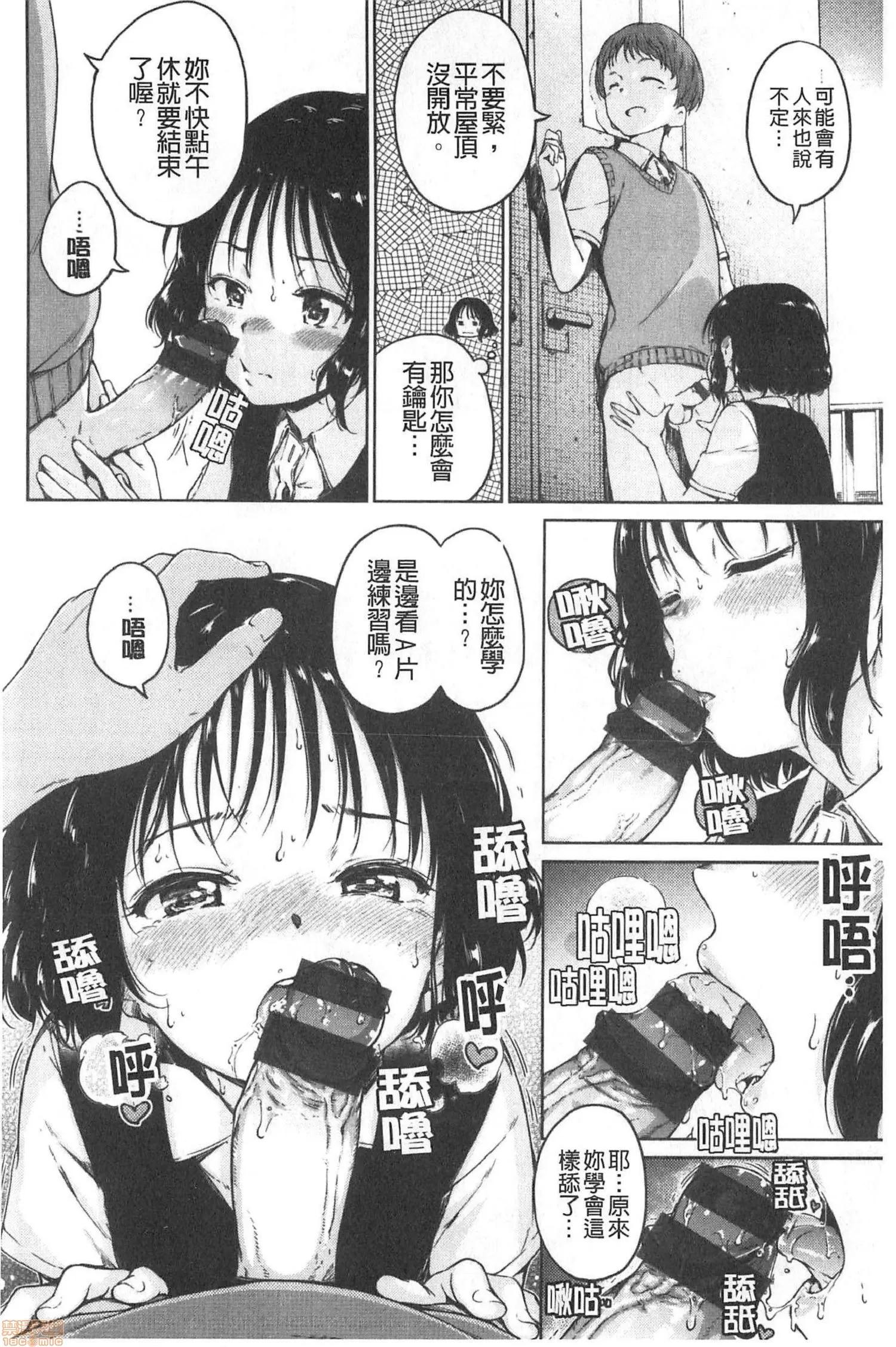 2020上半年虎之穴销量前10漫画 [Hamao] ショコラ 第109页