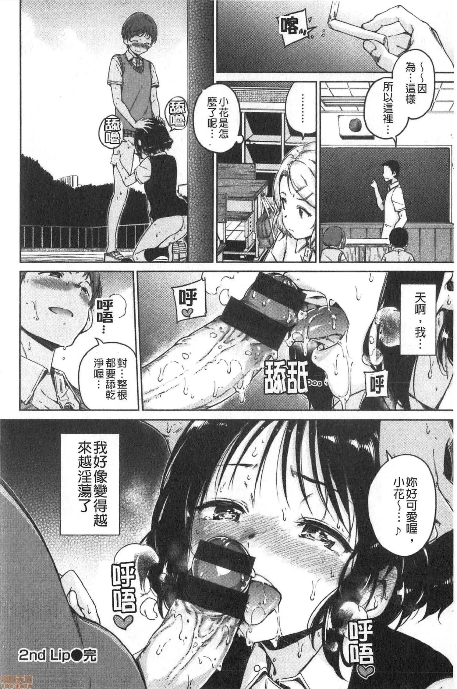2020上半年虎之穴销量前10漫画 [Hamao] ショコラ 第119页