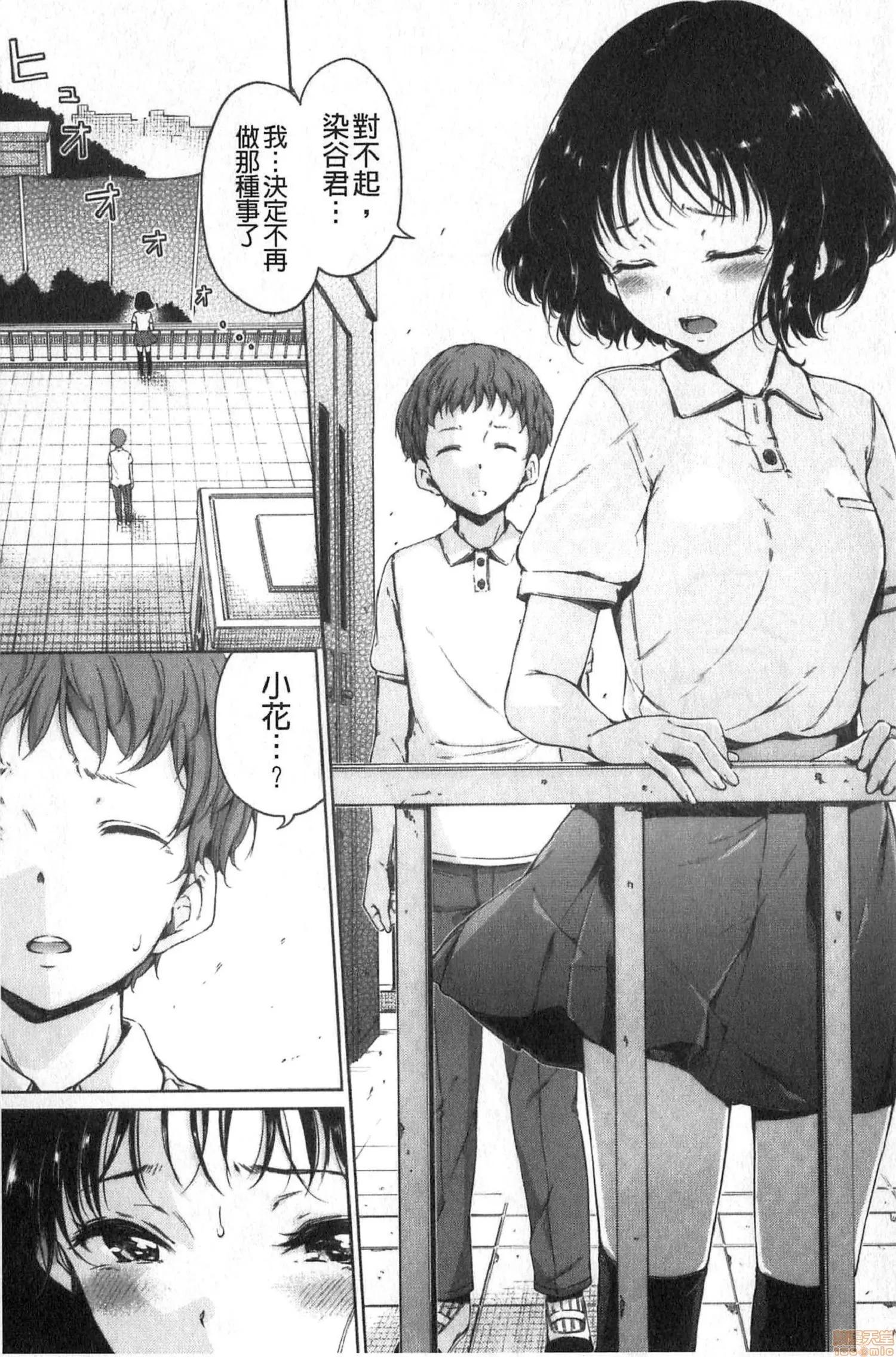 2020上半年虎之穴销量前10漫画 [Hamao] ショコラ 第120页