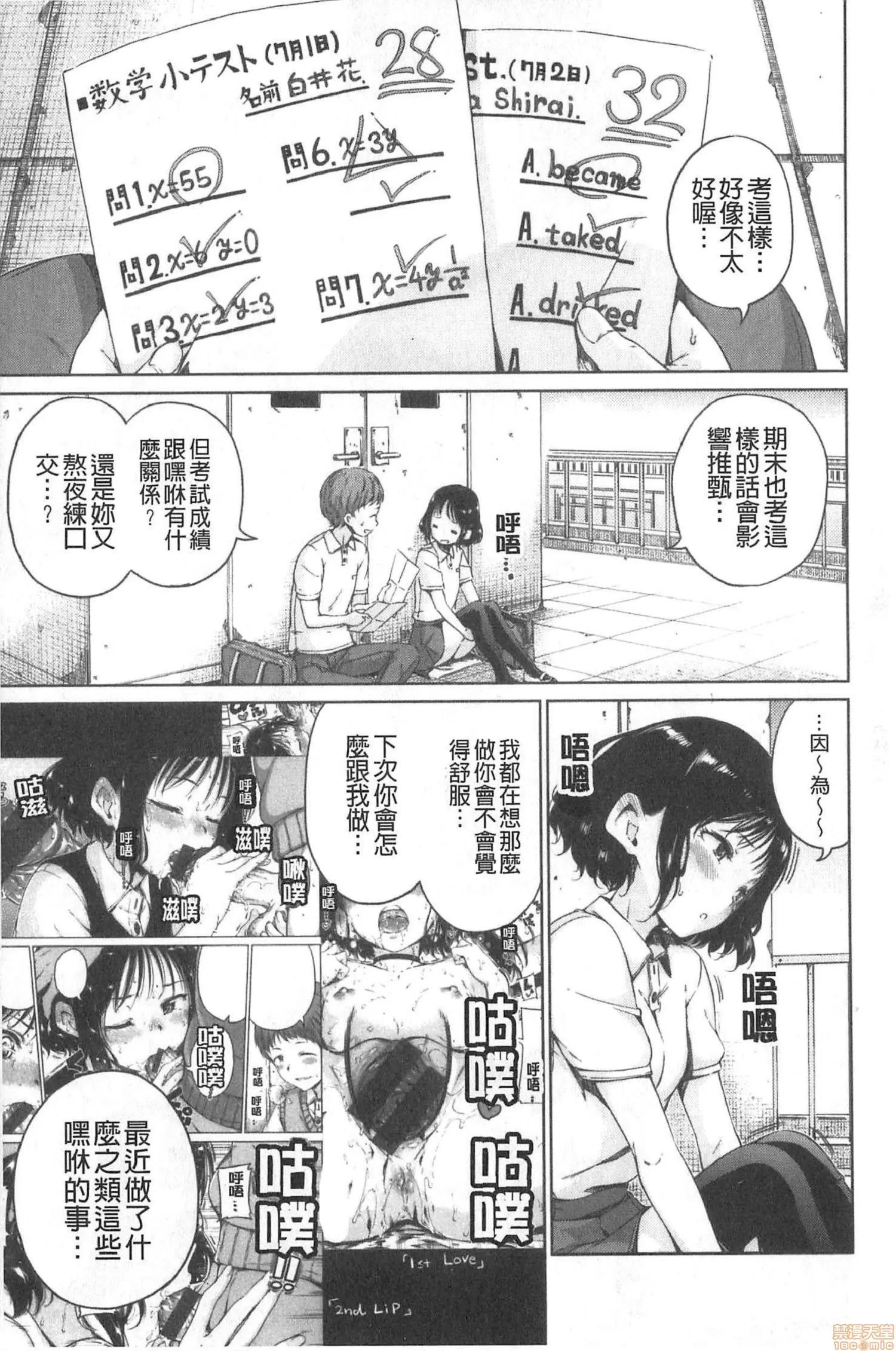 2020上半年虎之穴销量前10漫画 [Hamao] ショコラ 第122页
