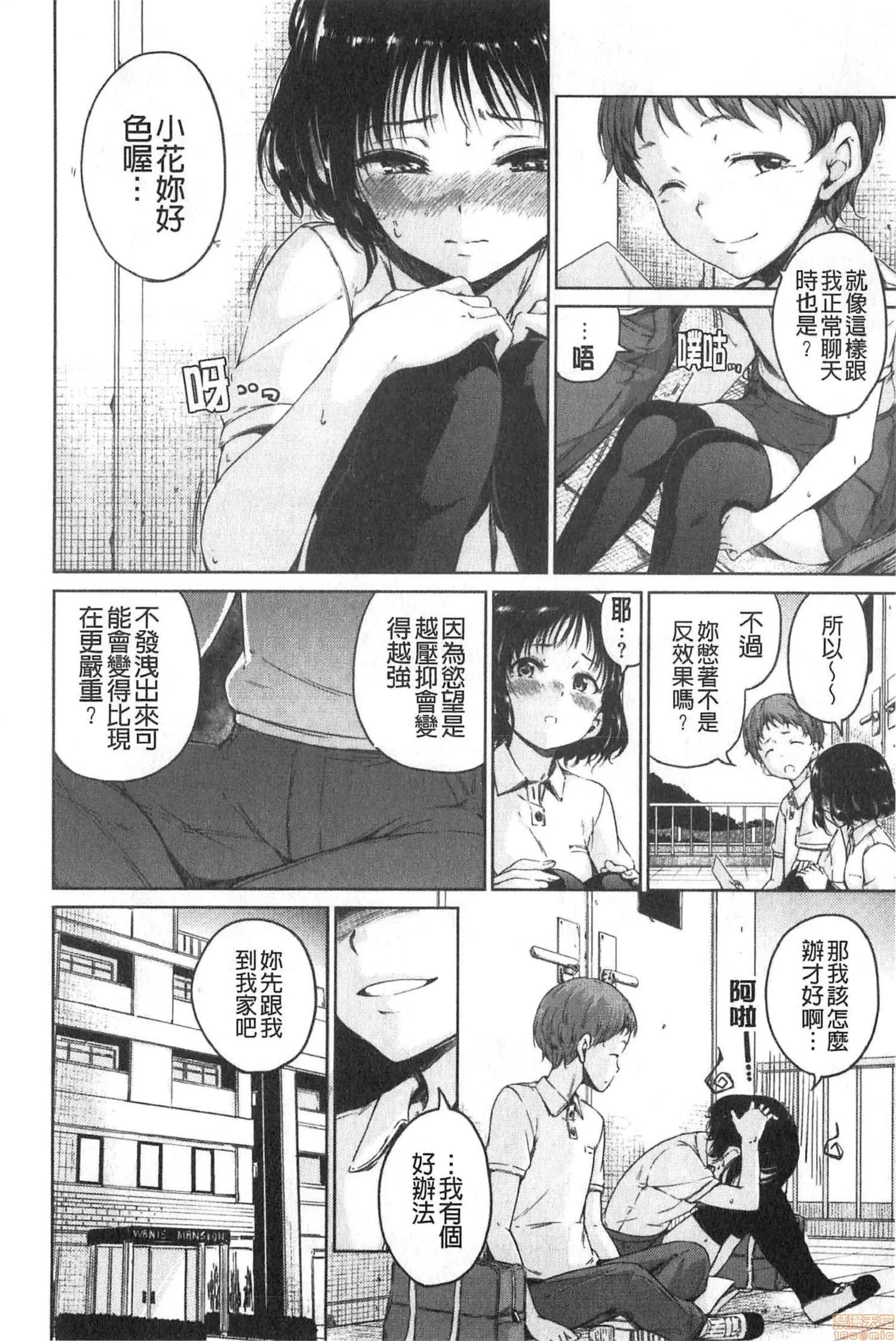 2020上半年虎之穴销量前10漫画 [Hamao] ショコラ 第123页