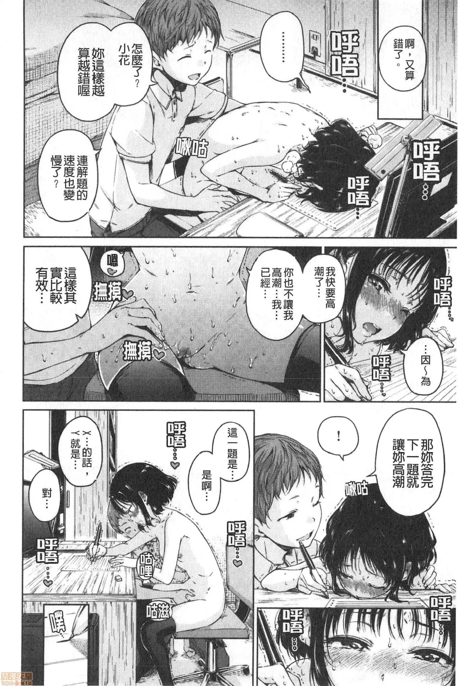 2020上半年虎之穴销量前10漫画 [Hamao] ショコラ 第127页
