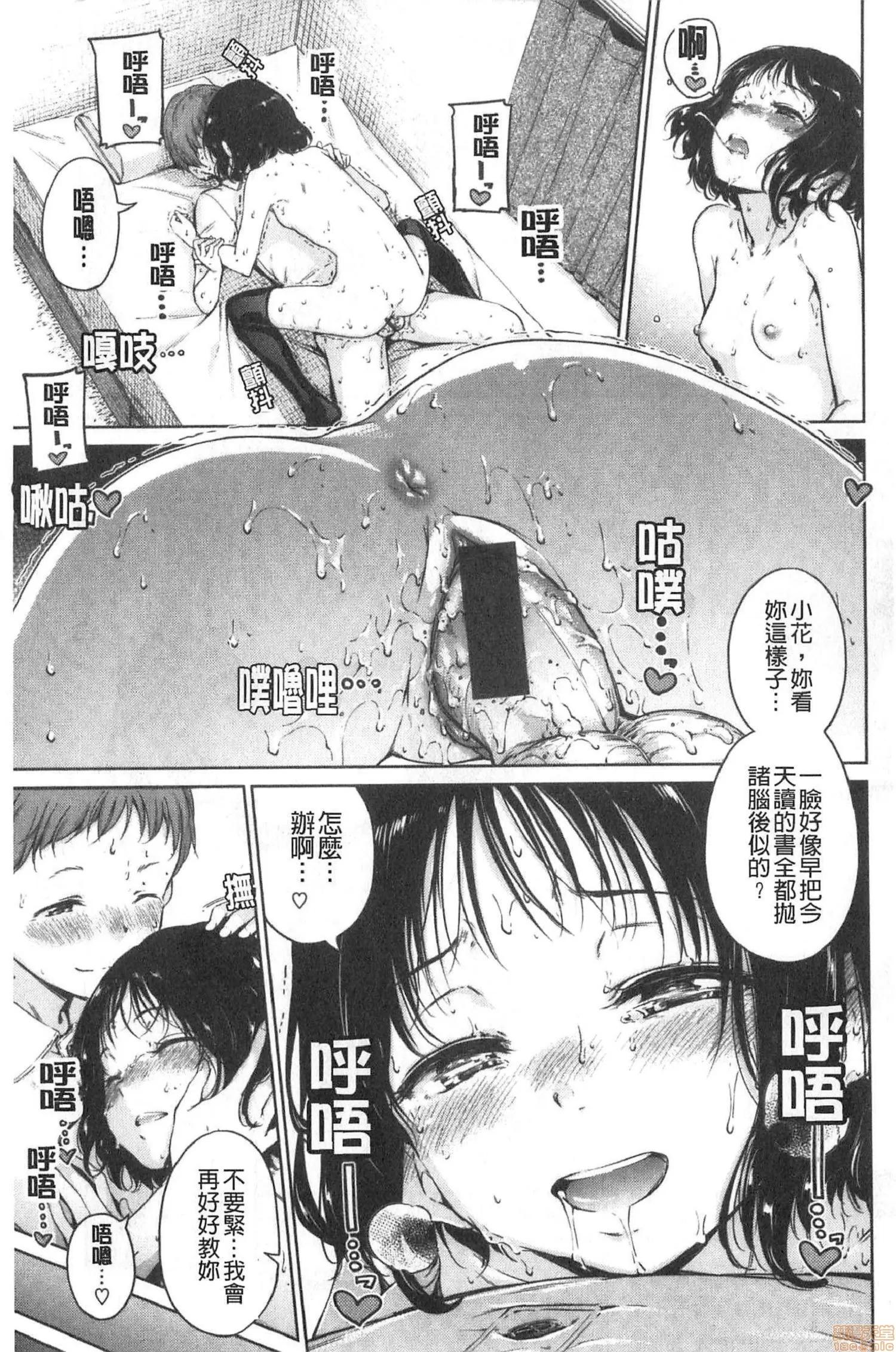 2020上半年虎之穴销量前10漫画 [Hamao] ショコラ 第138页