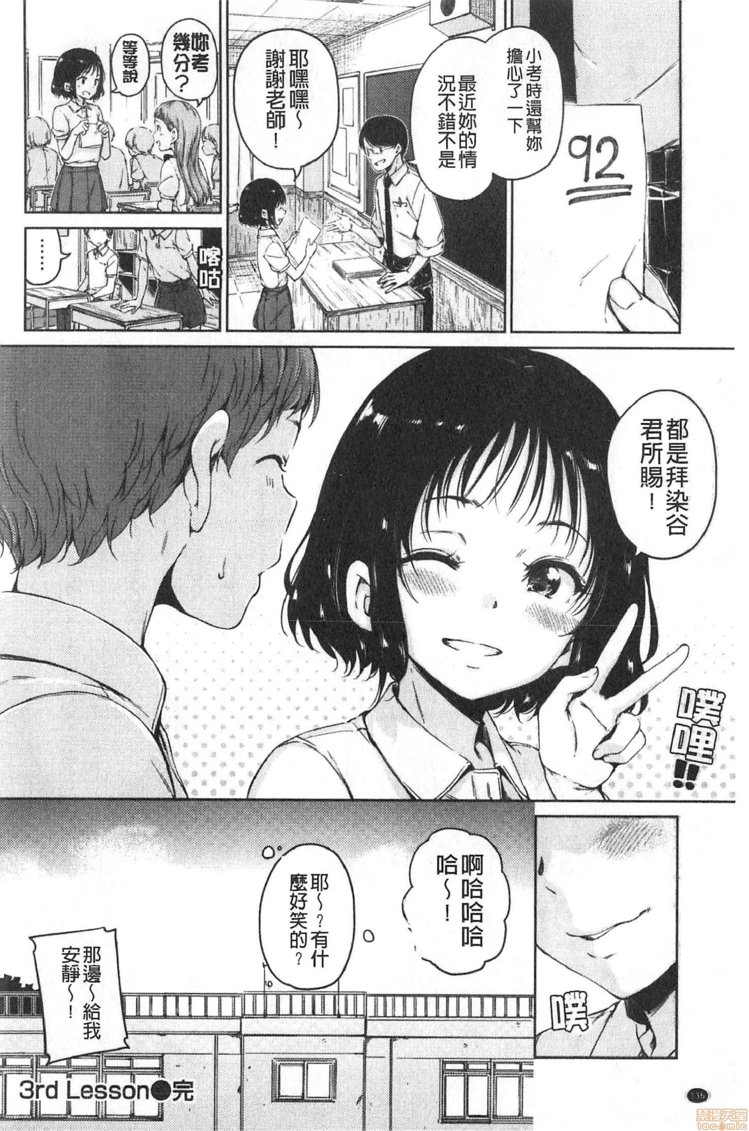 2020上半年虎之穴销量前10漫画 [Hamao] ショコラ 第139页