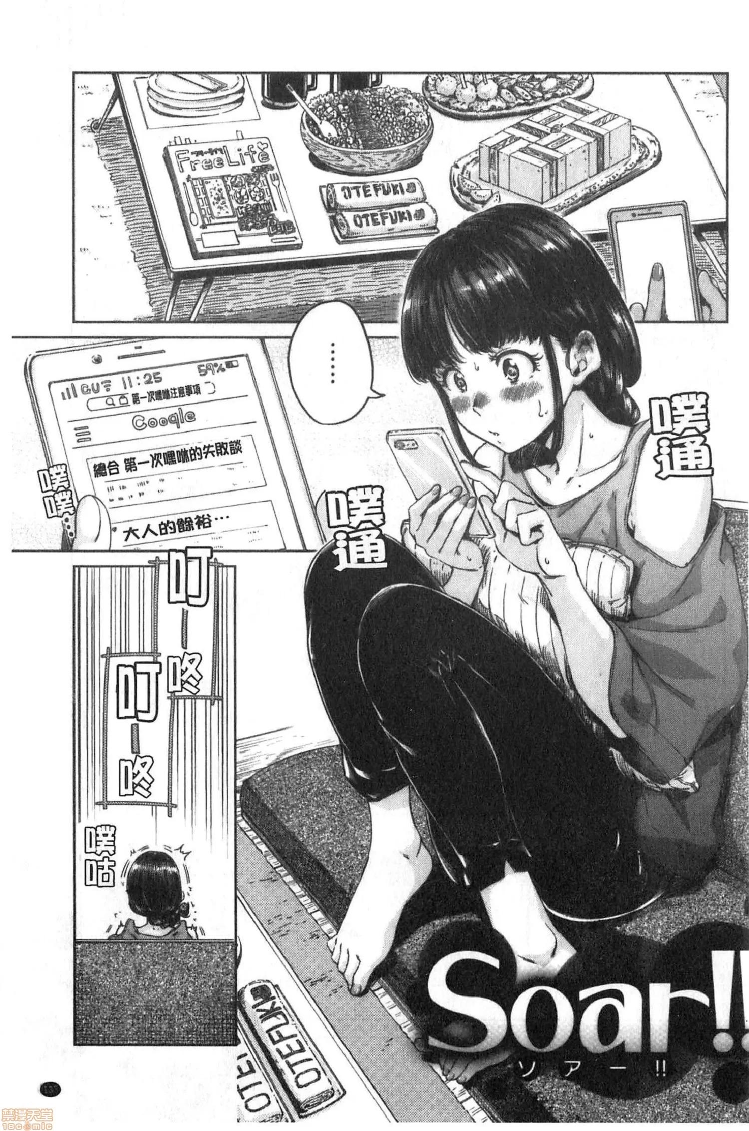 2020上半年虎之穴销量前10漫画 [Hamao] ショコラ 第140页