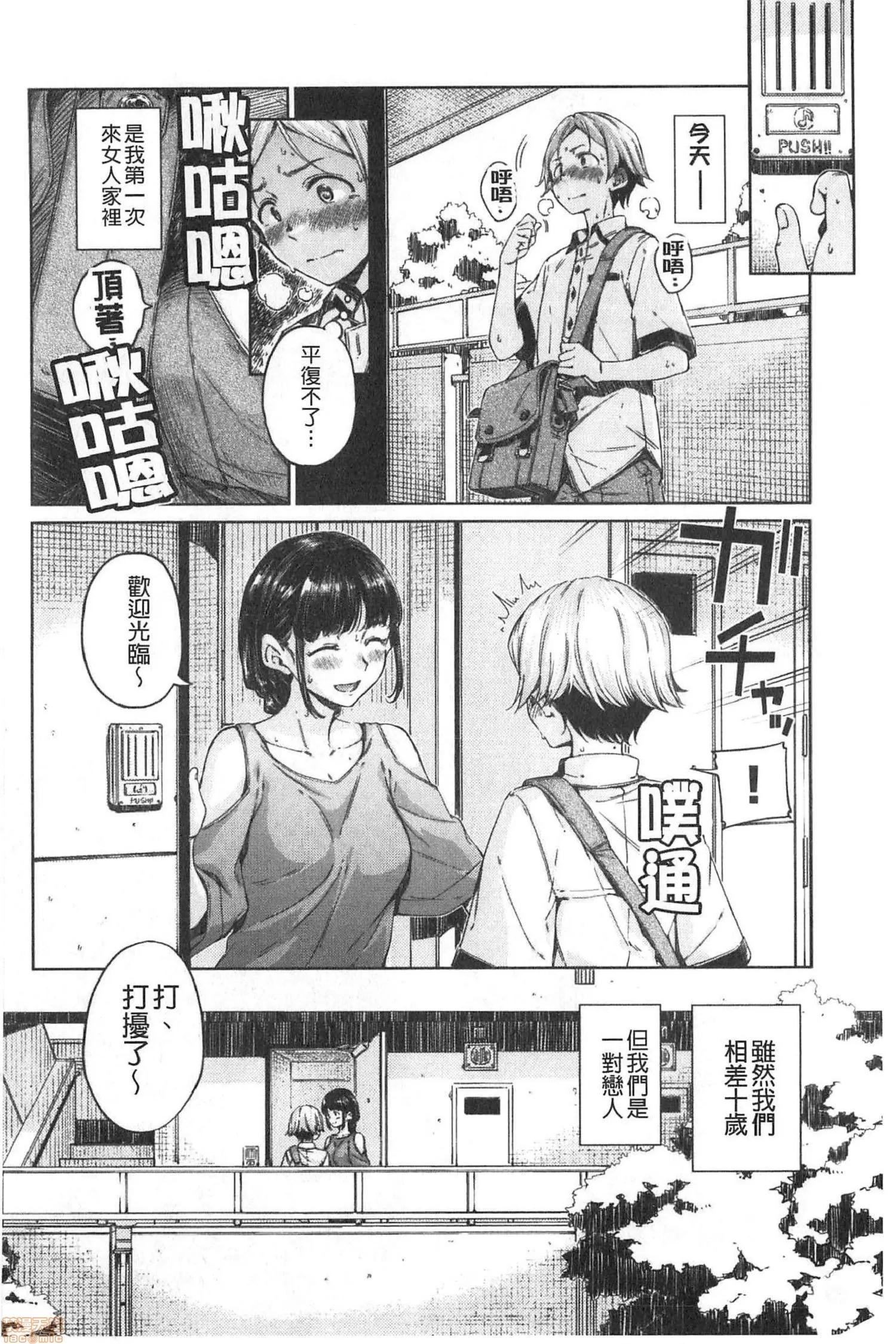 2020上半年虎之穴销量前10漫画 [Hamao] ショコラ 第141页