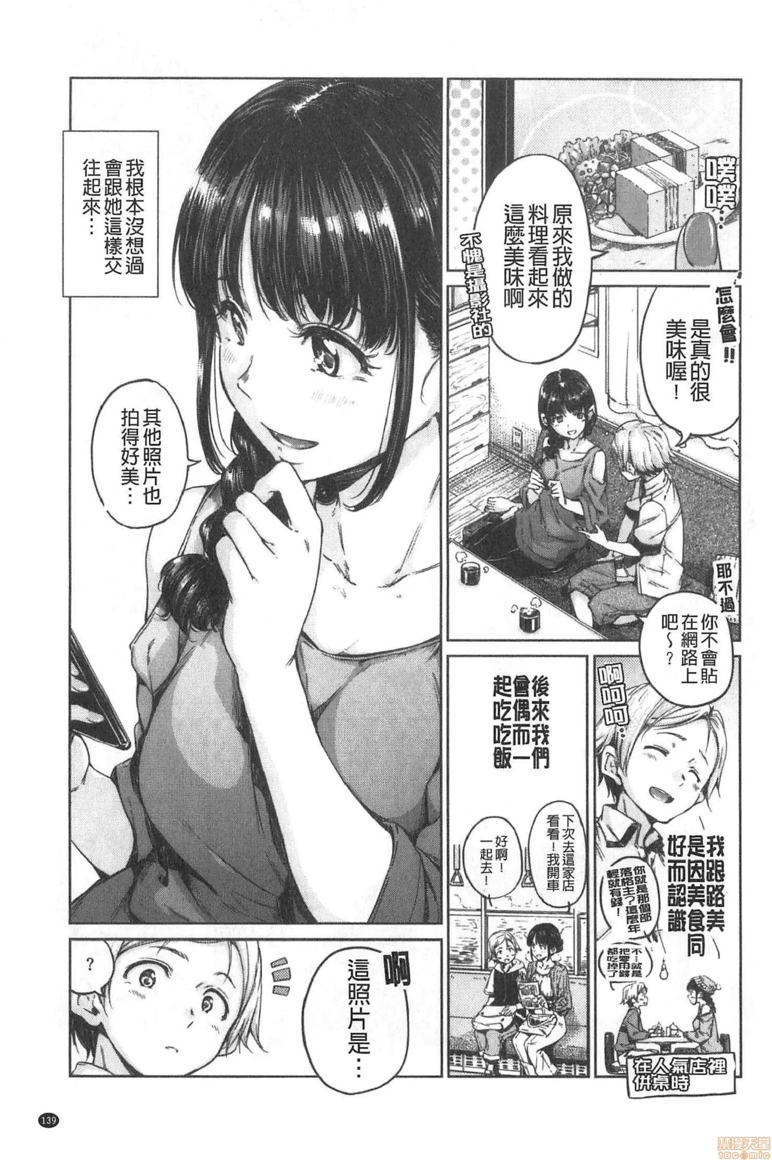 2020上半年虎之穴销量前10漫画 [Hamao] ショコラ 第142页