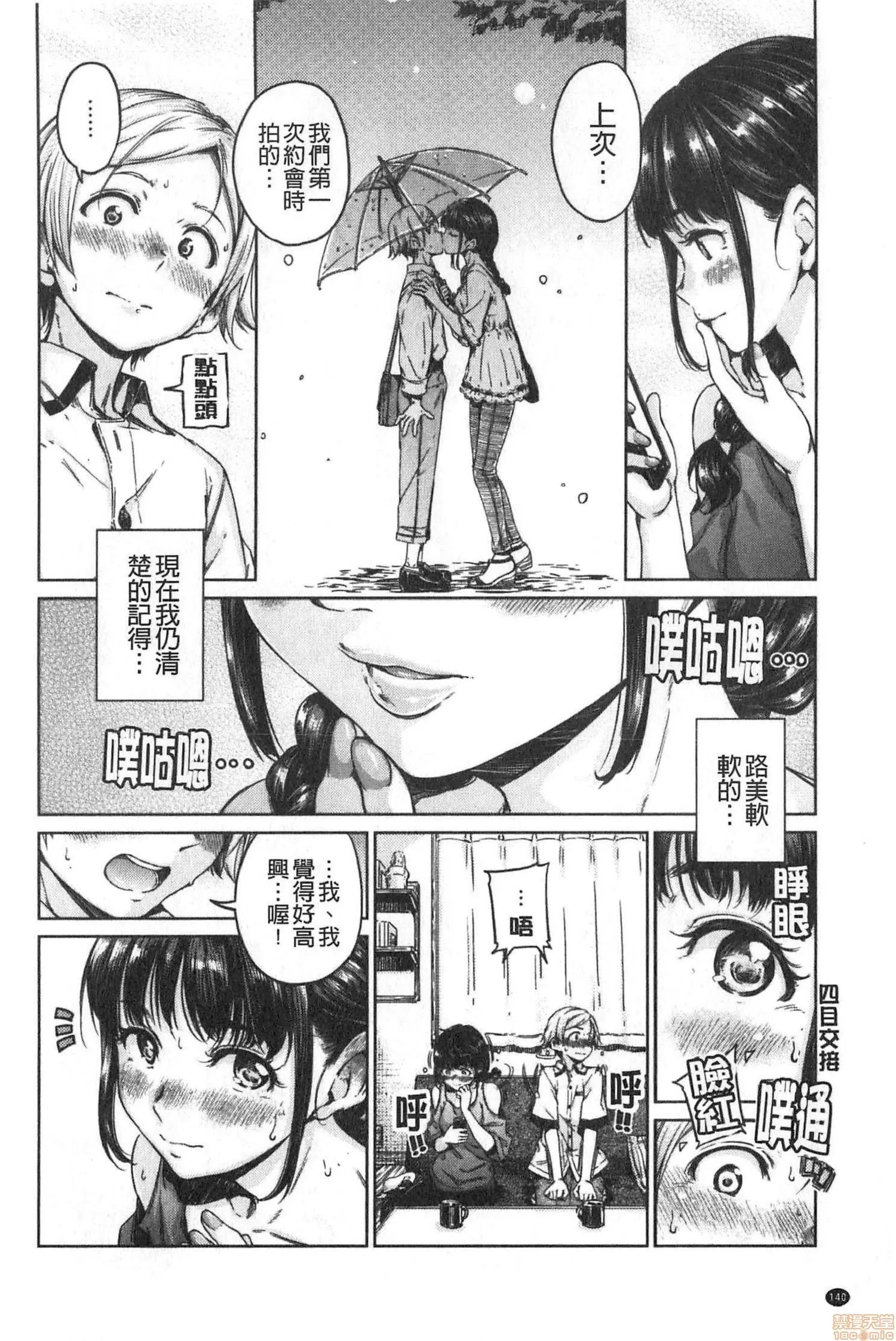 2020上半年虎之穴销量前10漫画 [Hamao] ショコラ 第143页