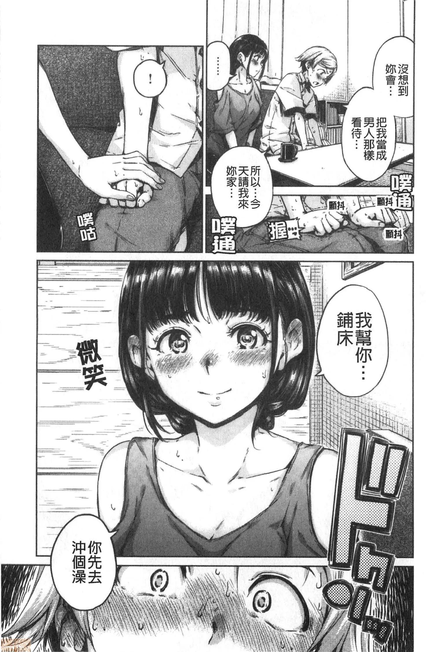 2020上半年虎之穴销量前10漫画 [Hamao] ショコラ 第144页