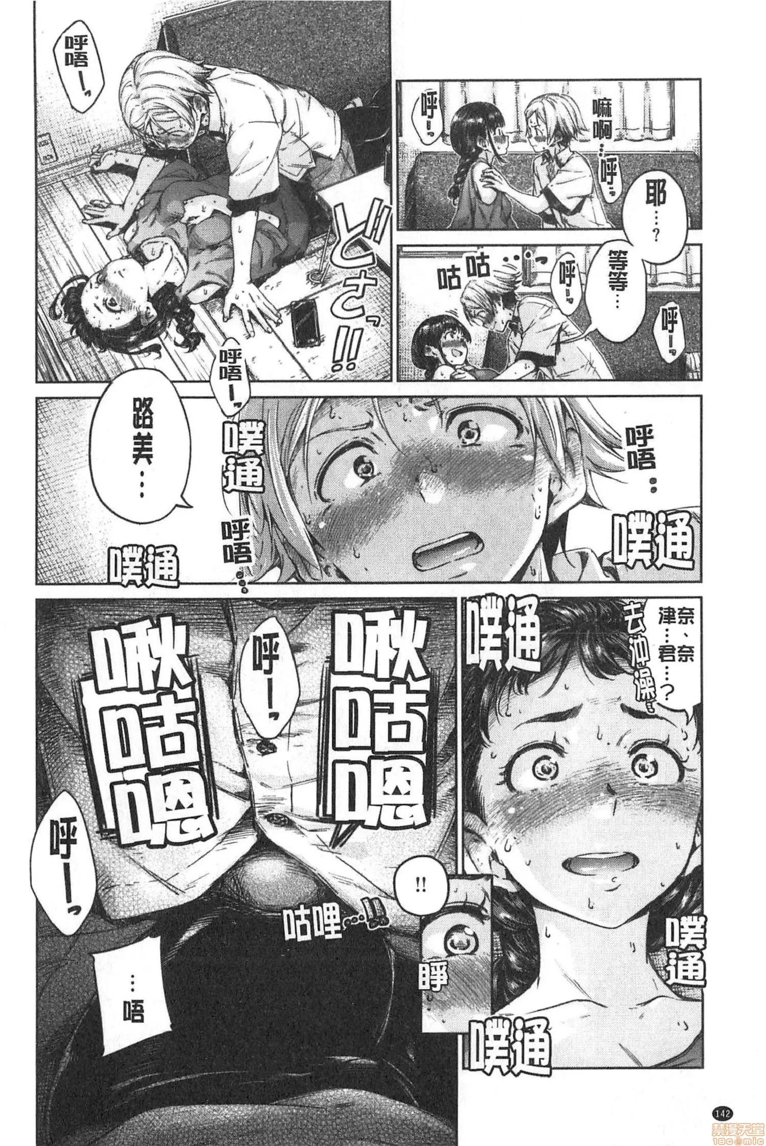 2020上半年虎之穴销量前10漫画 [Hamao] ショコラ 第145页