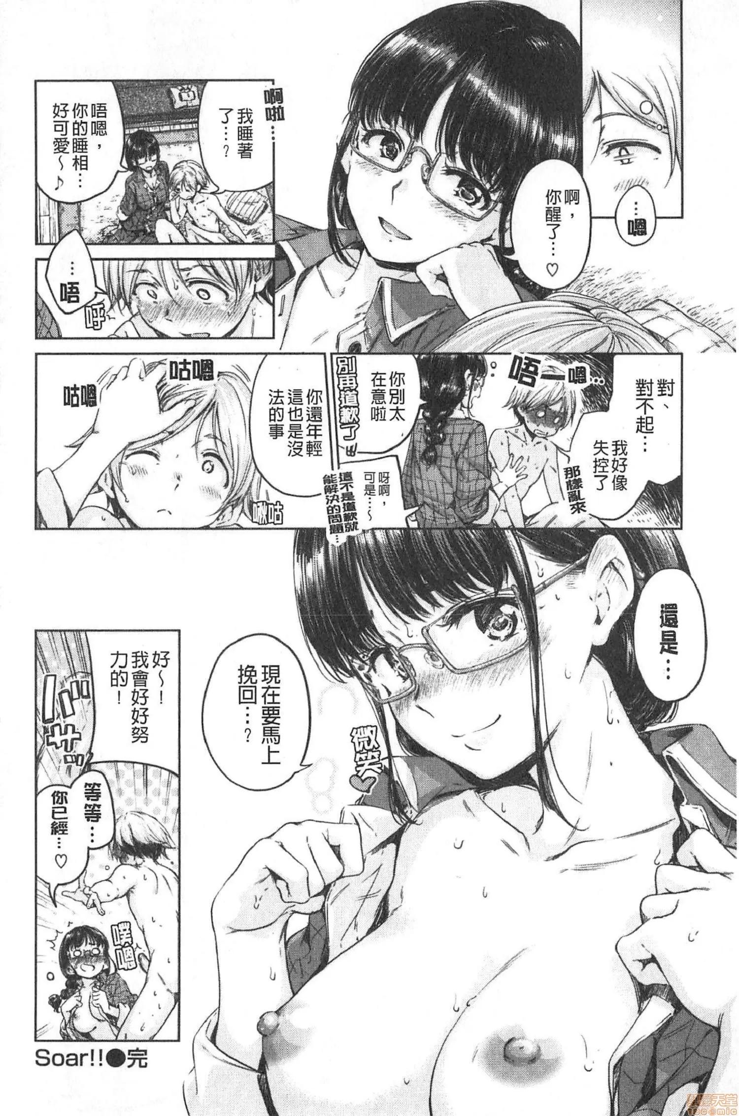 2020上半年虎之穴销量前10漫画 [Hamao] ショコラ 第157页