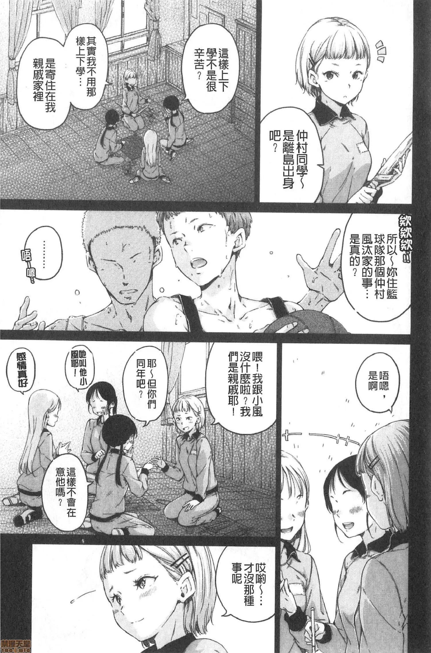 2020上半年虎之穴销量前10漫画 [Hamao] ショコラ 第158页