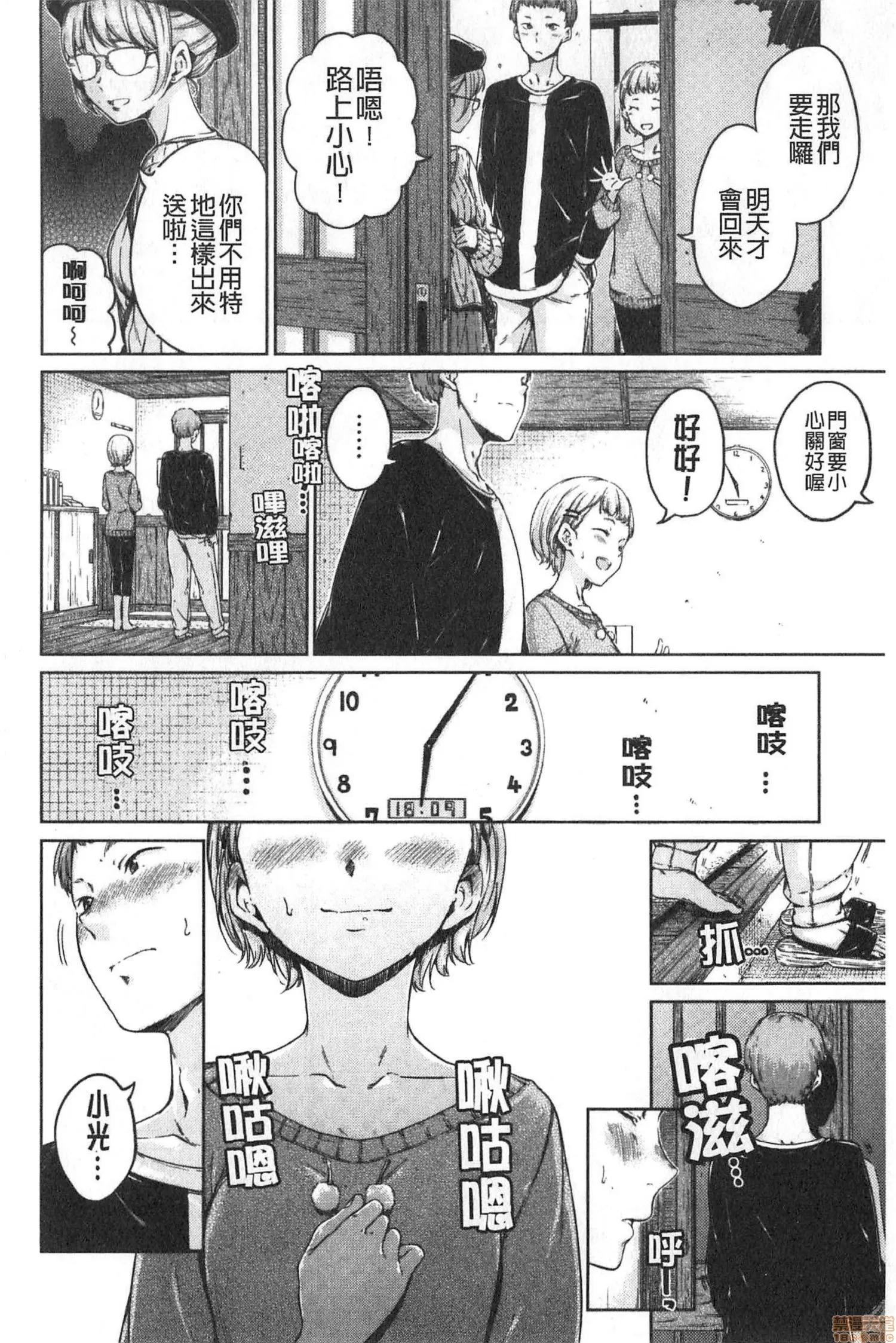 2020上半年虎之穴销量前10漫画 [Hamao] ショコラ 第163页
