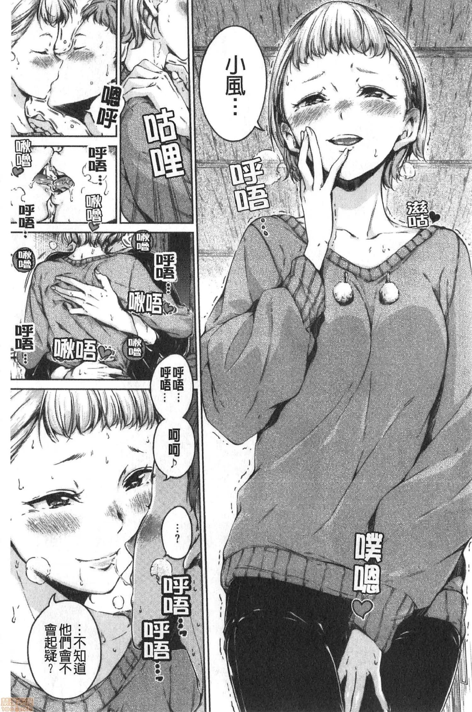 2020上半年虎之穴销量前10漫画 [Hamao] ショコラ 第164页