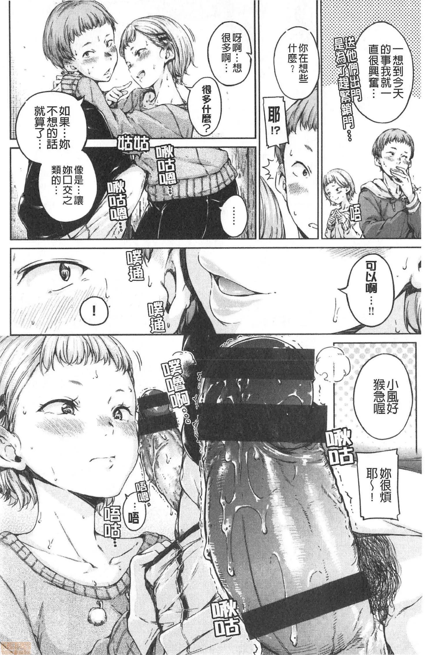 2020上半年虎之穴销量前10漫画 [Hamao] ショコラ 第165页