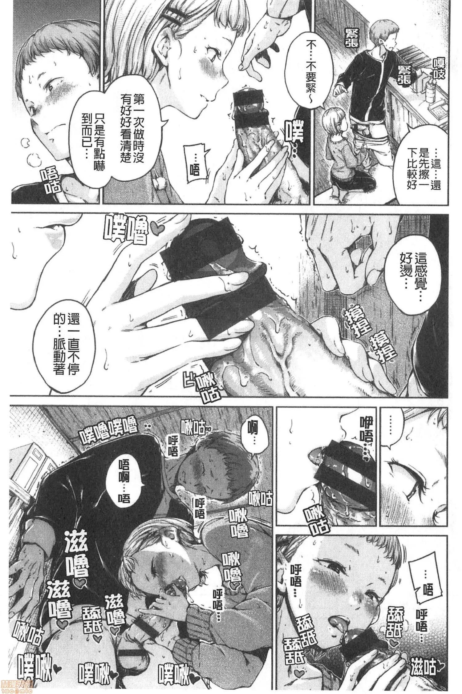 2020上半年虎之穴销量前10漫画 [Hamao] ショコラ 第166页
